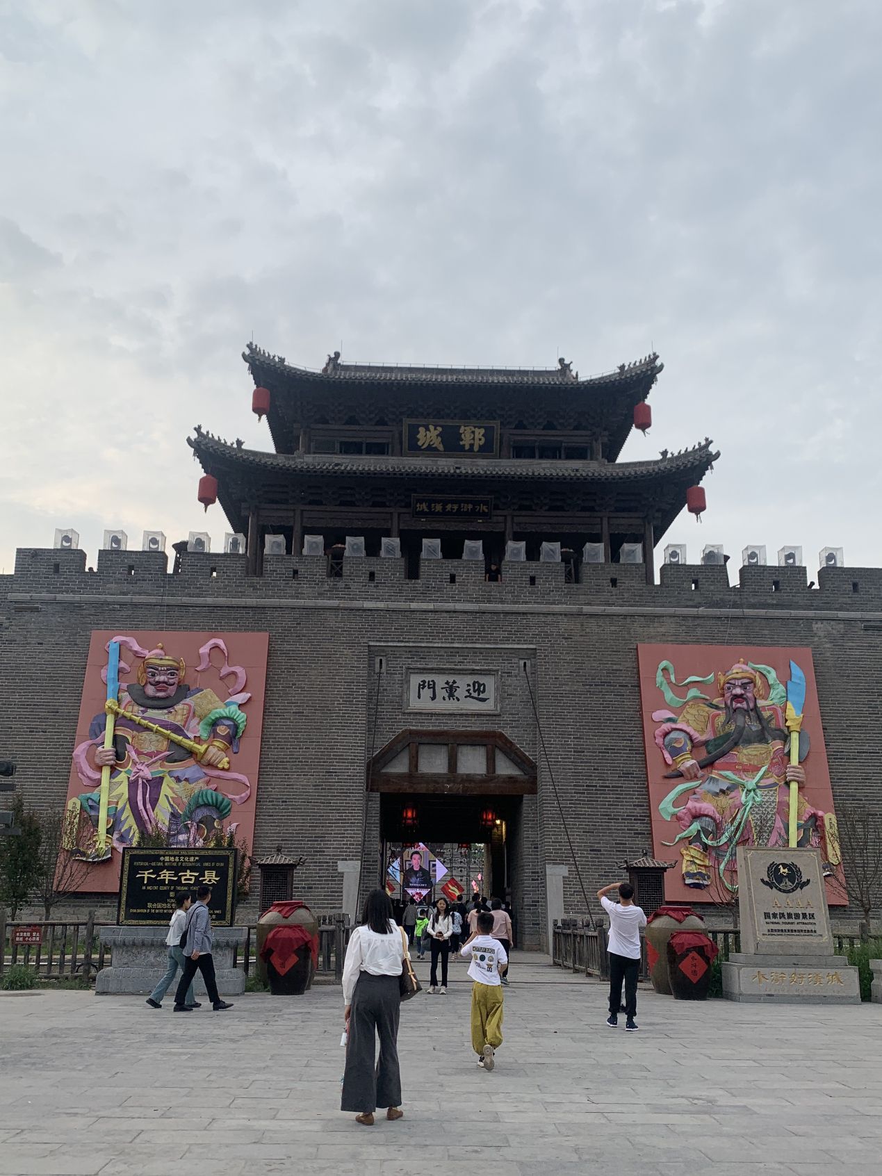 水浒好汉城旅行图片