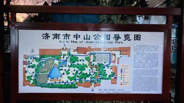 中山公园旅行图片