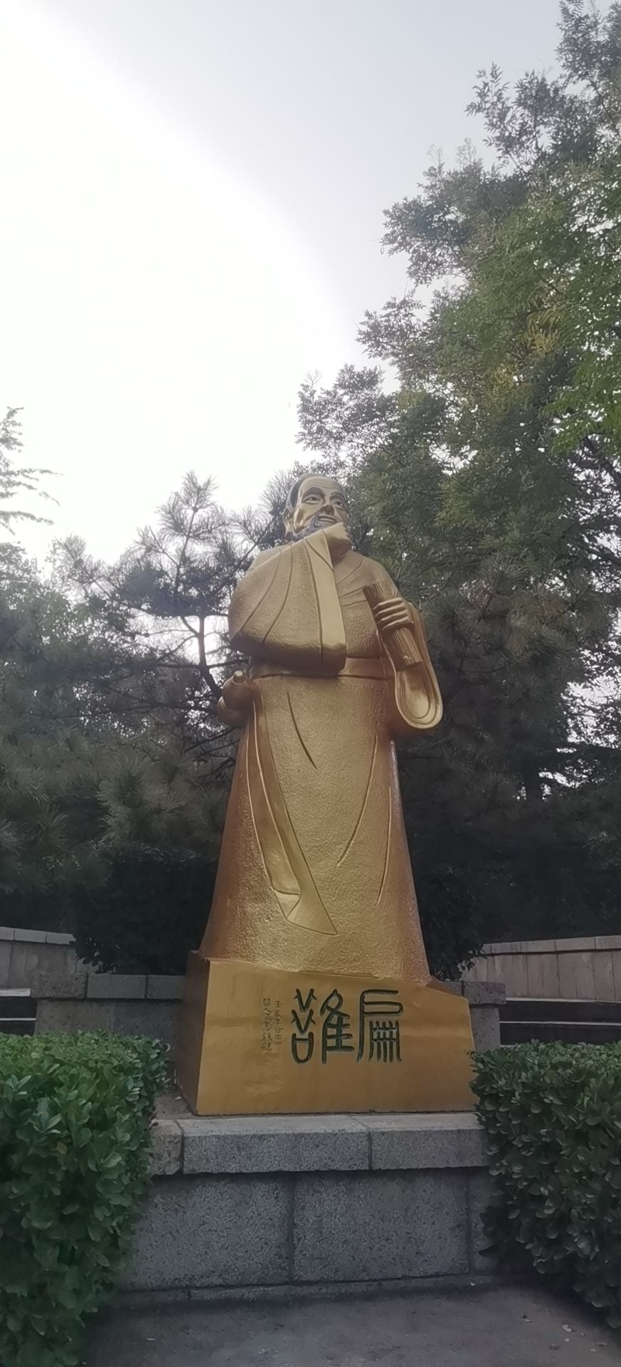 药山公园