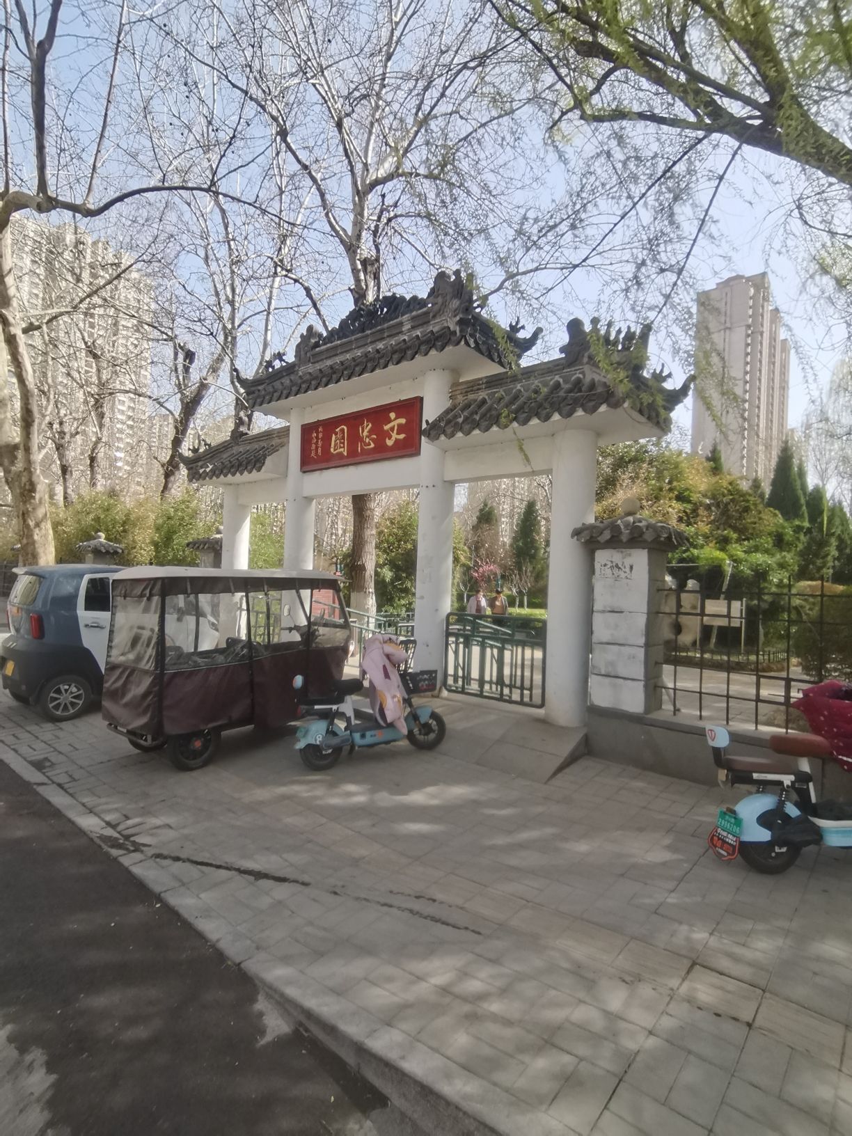 张养浩墓公园