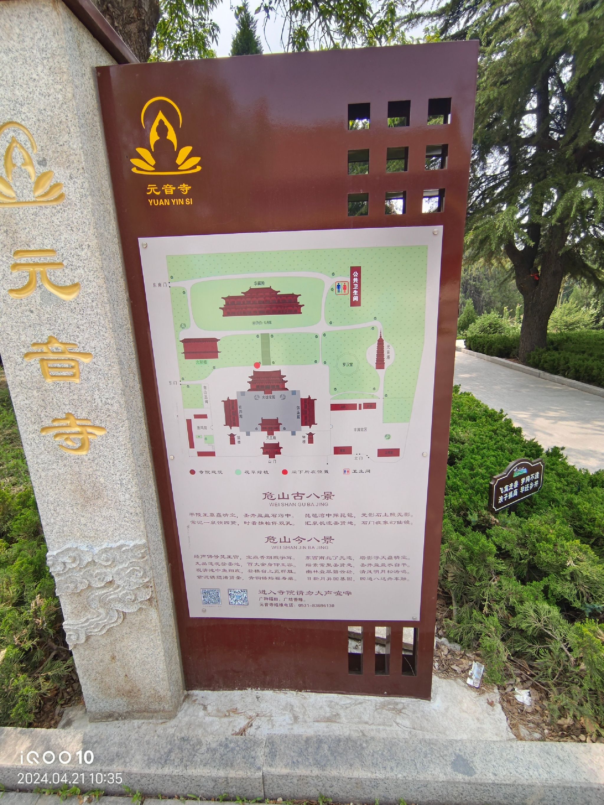 危山风景区