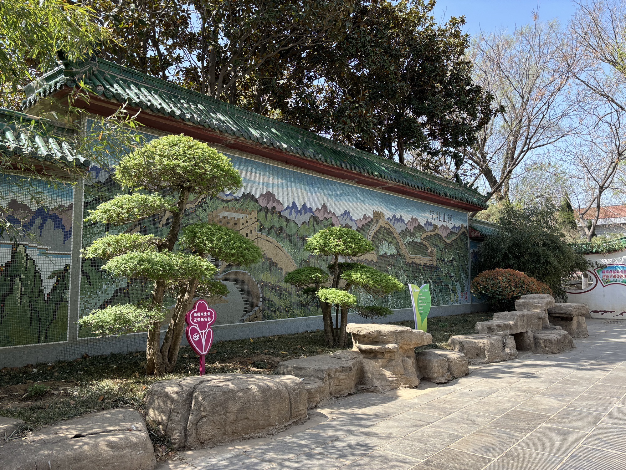 长清乐园
