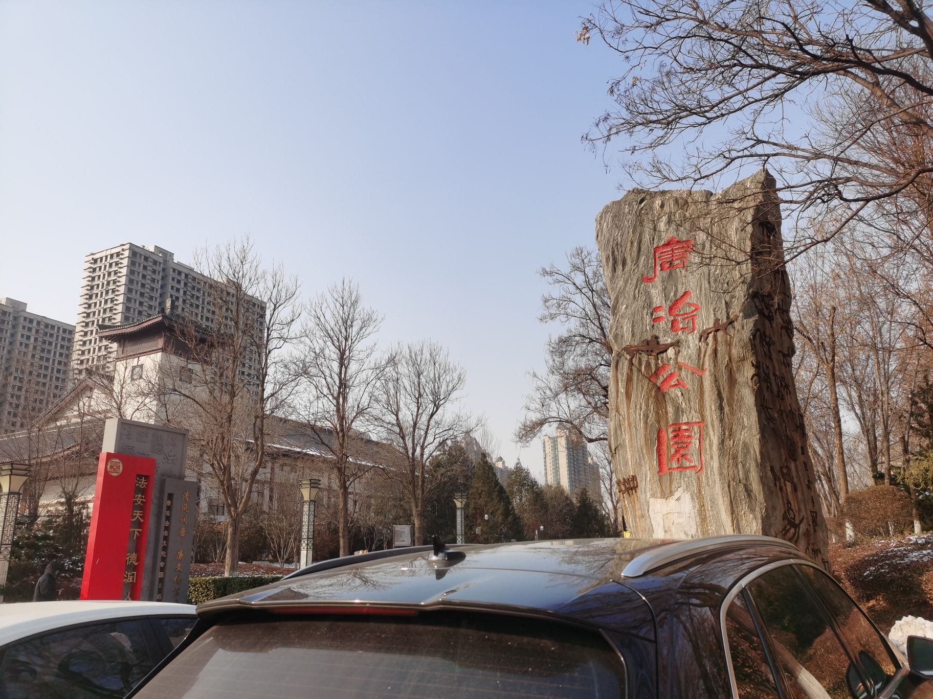 唐冶公园