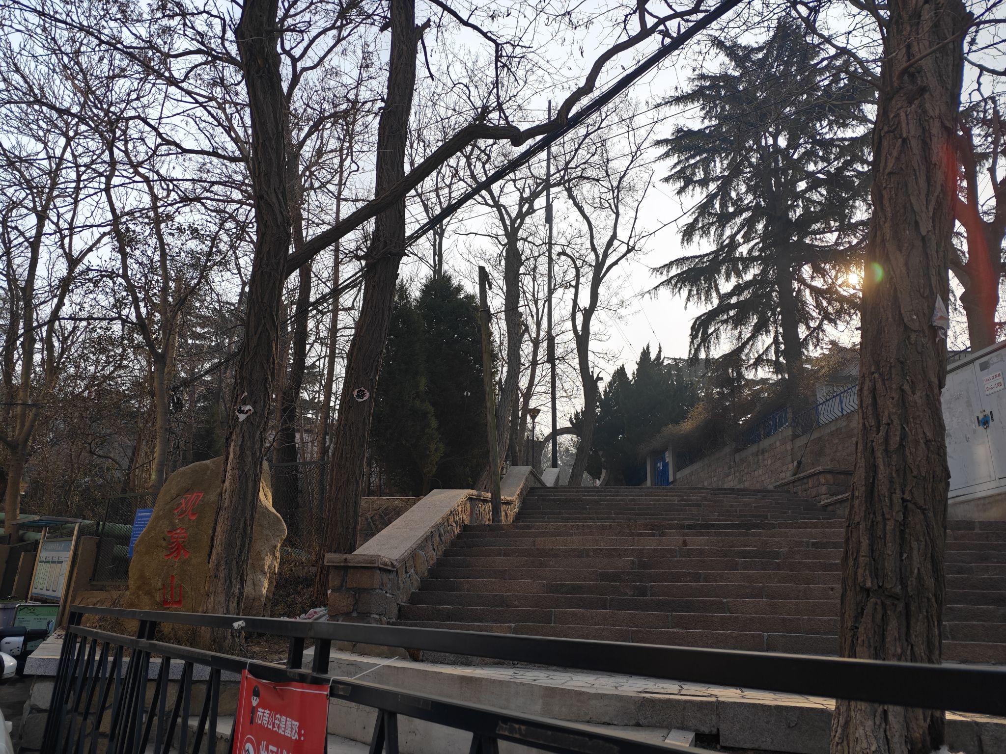 观象山公园旅行图片