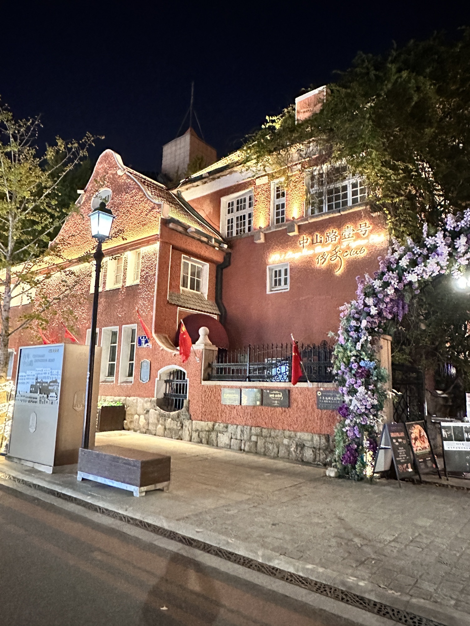 信号山公园旅行图片