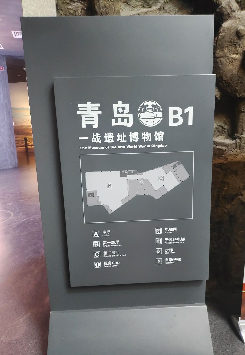 青岛山一战遗址公园旅行图片