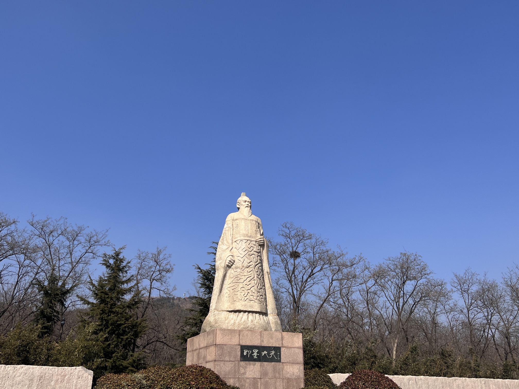 马山公园
