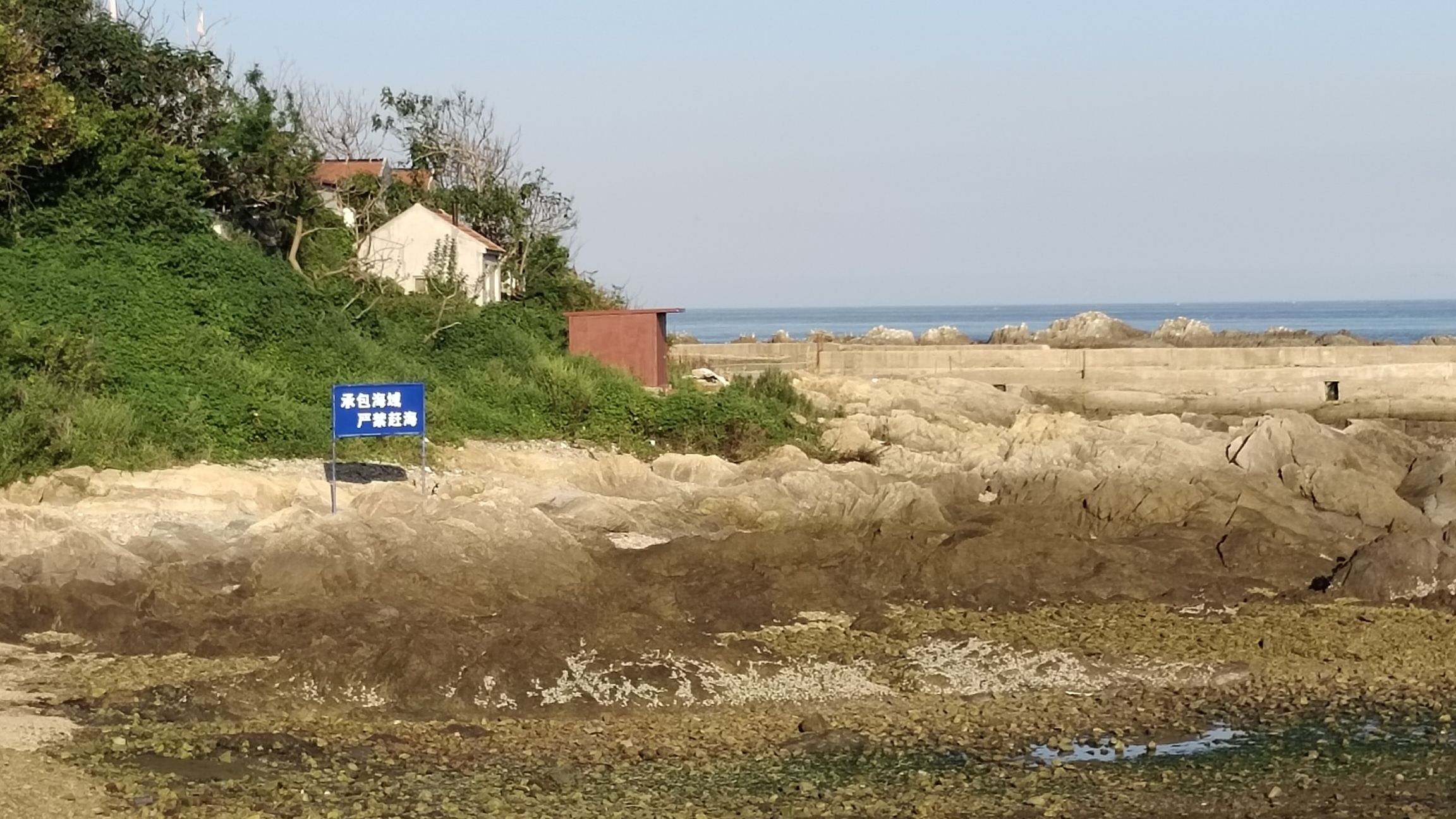 斋堂岛