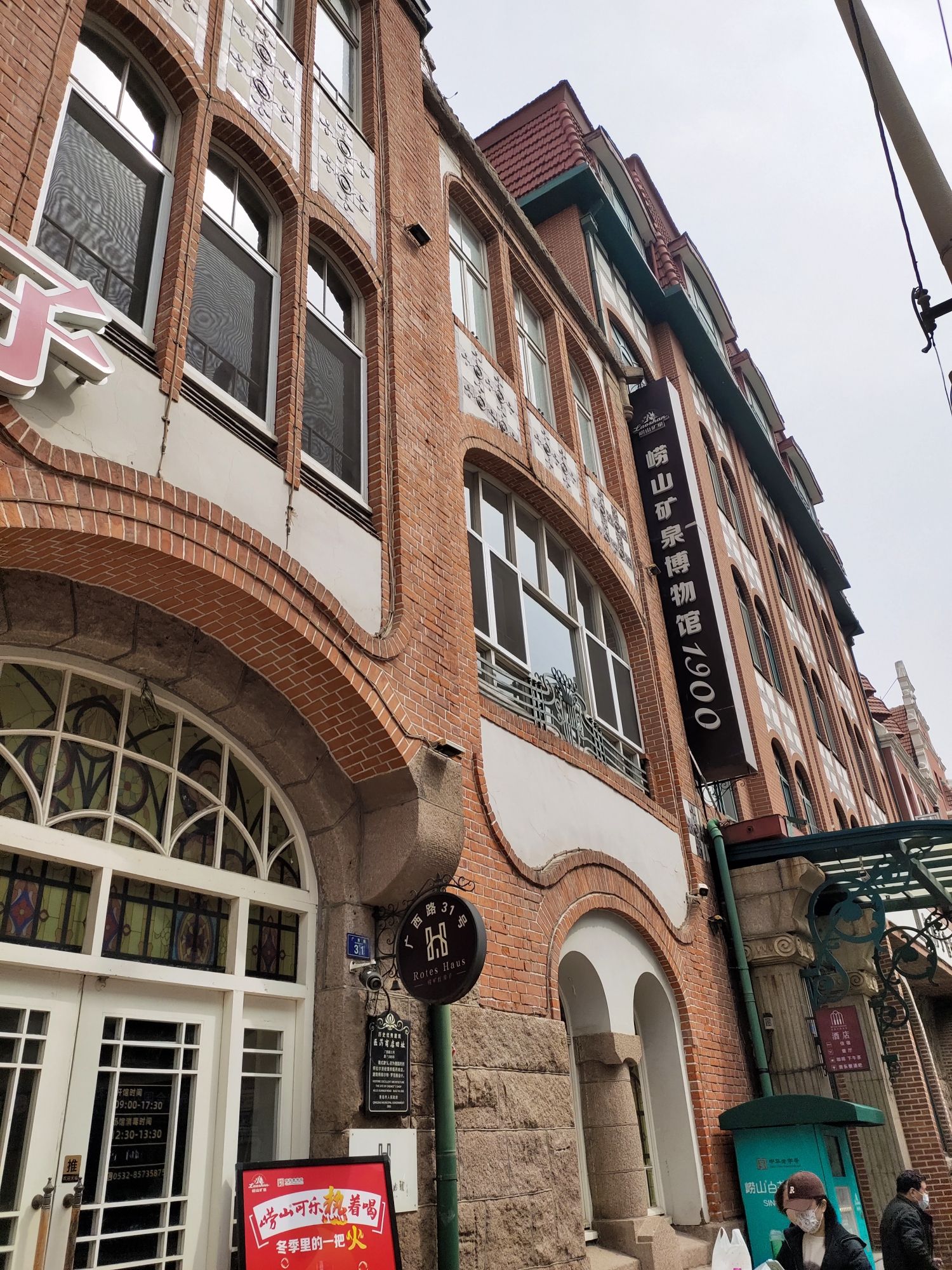 医药商店旧址旅行图片