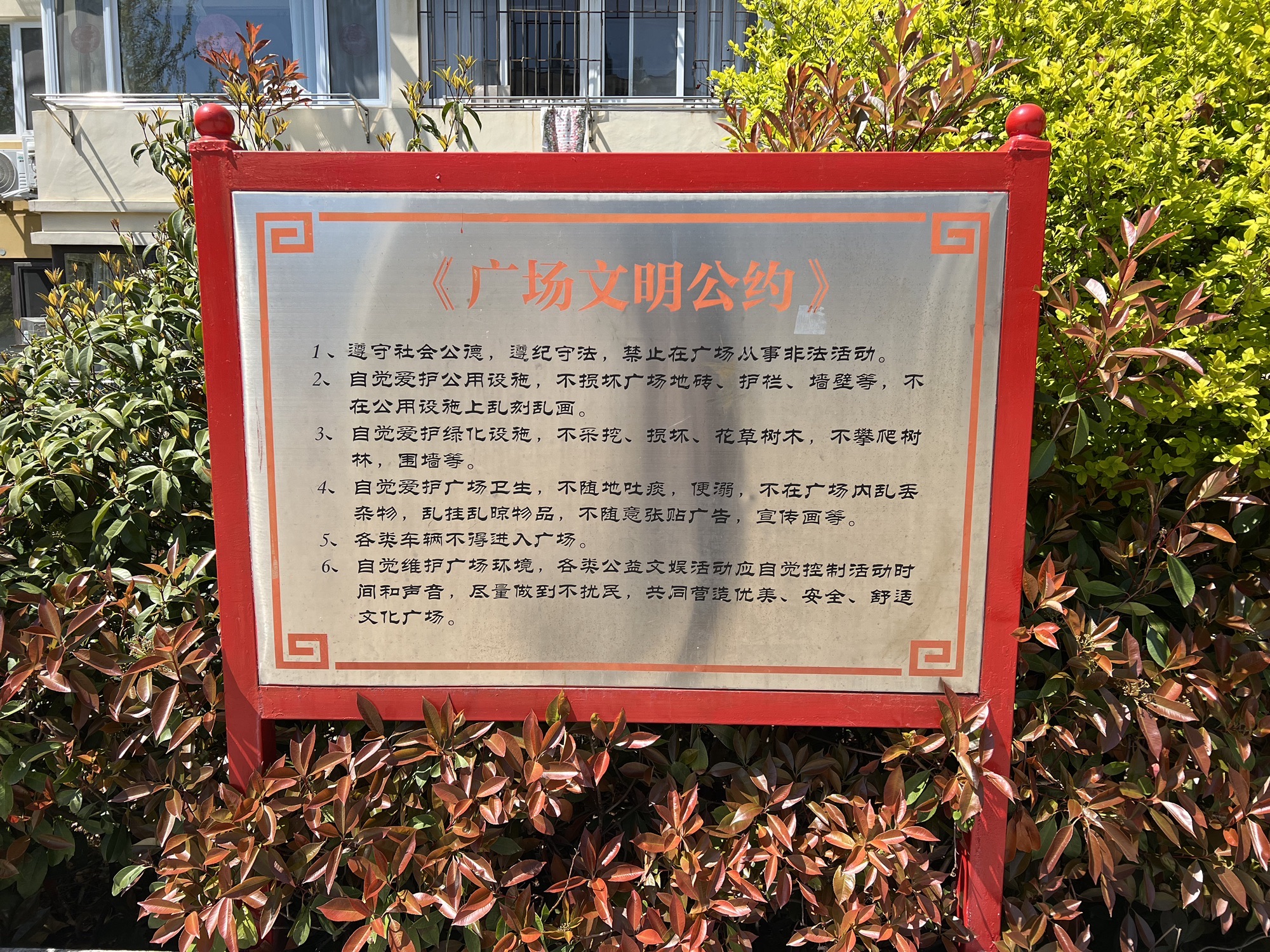 云溪文化广场