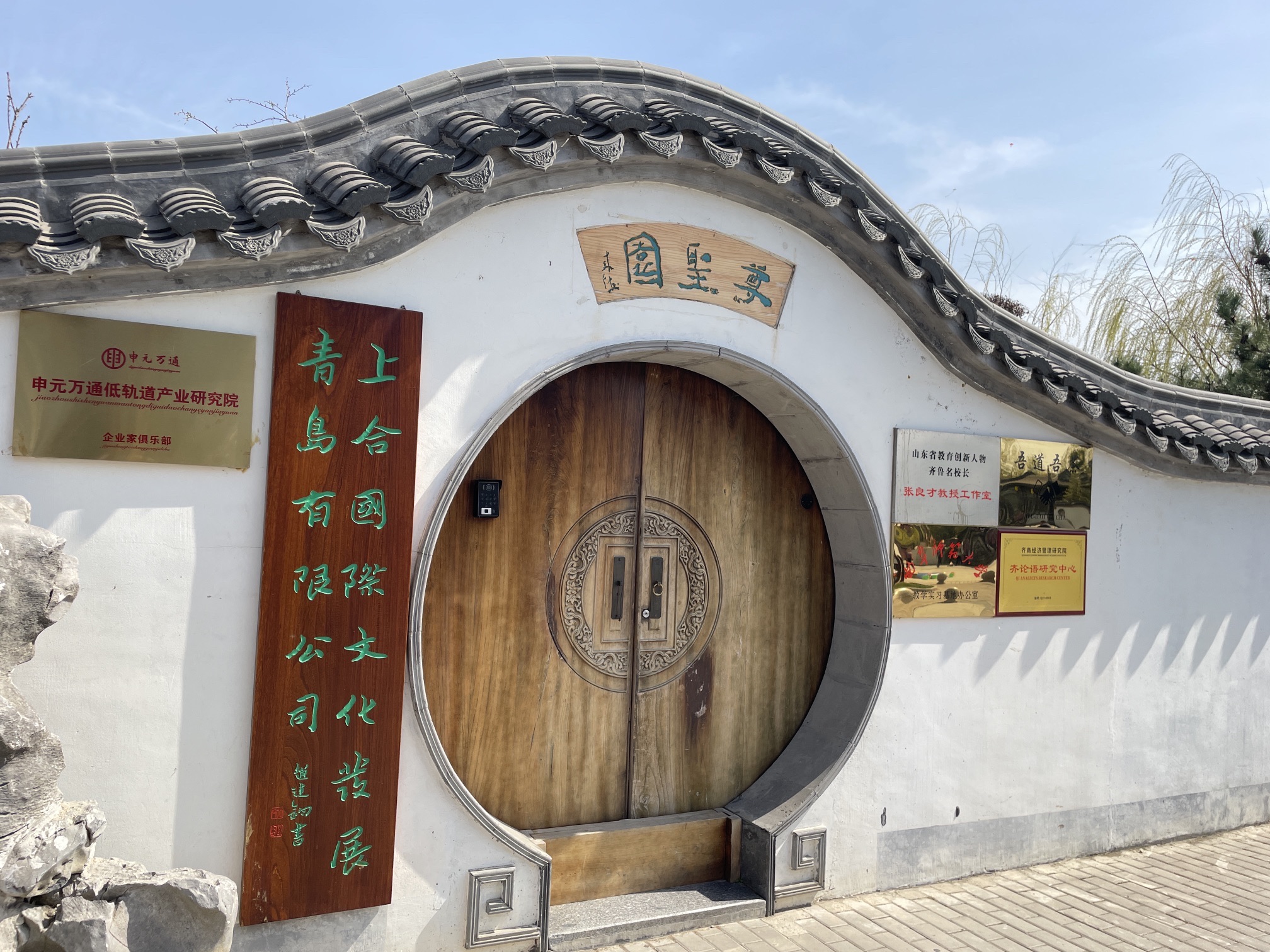 青岛少海风景区旅行图片