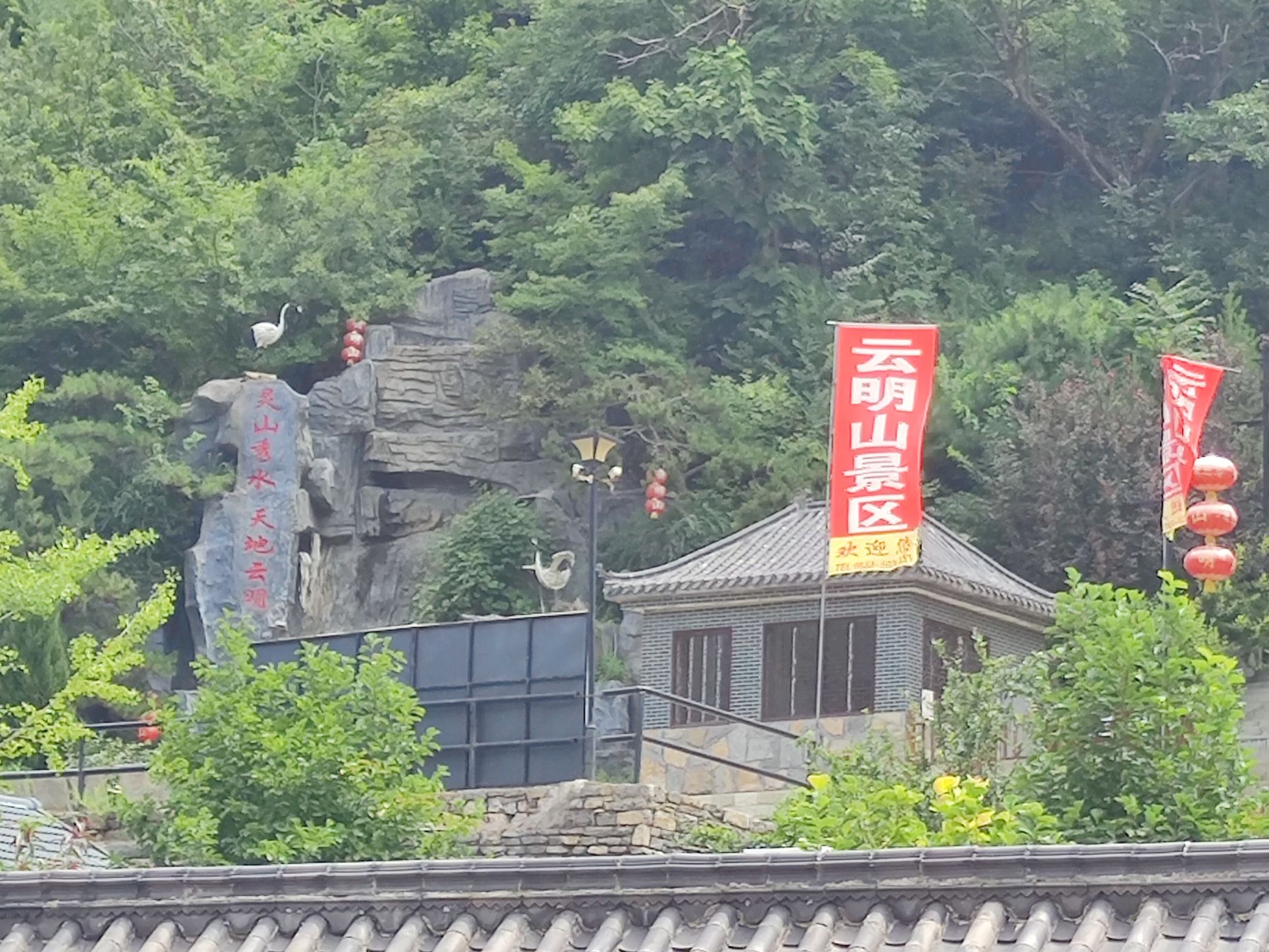 云明山风景区旅行图片