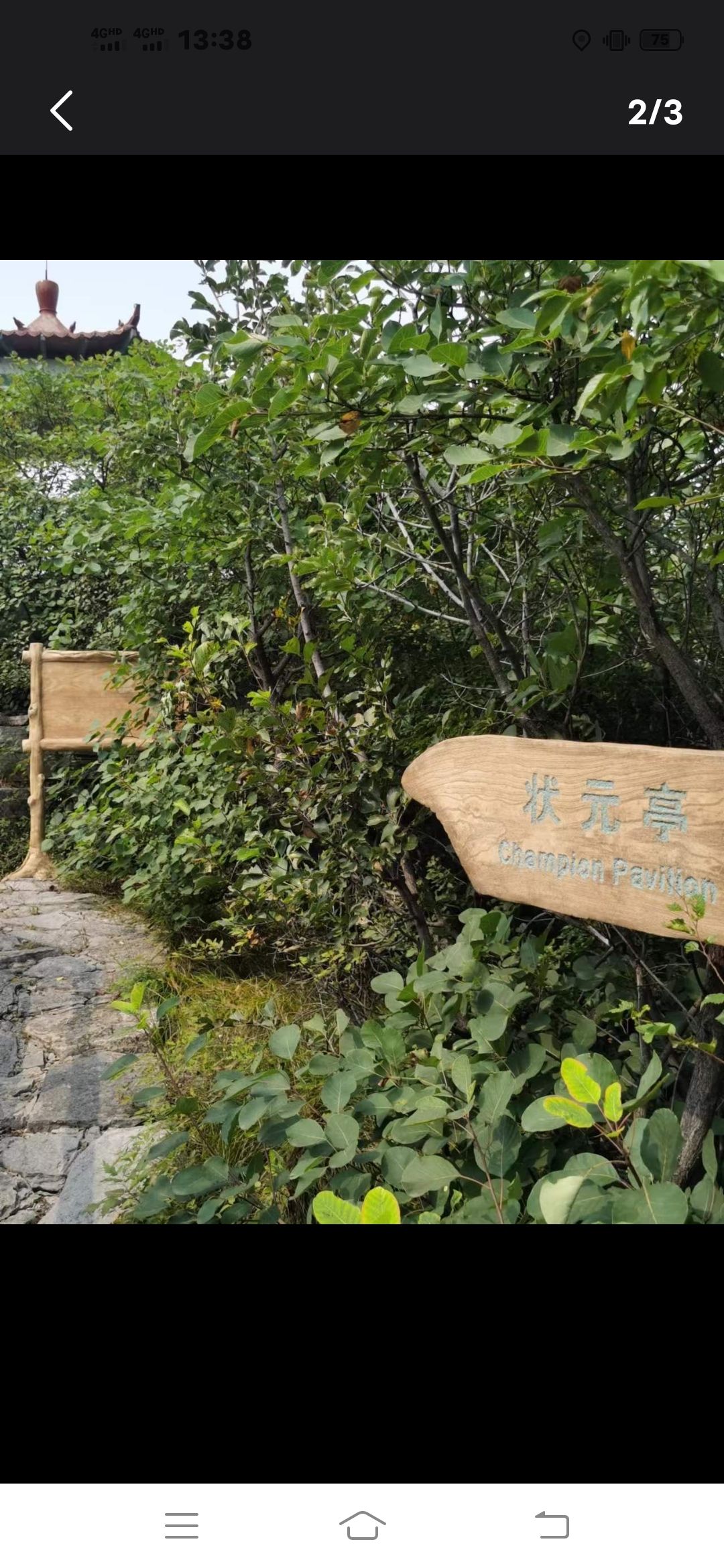 云明山风景区旅行图片