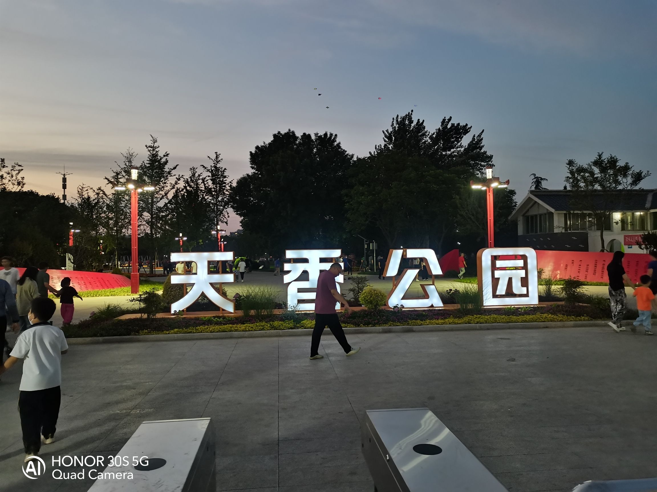 天香公园
