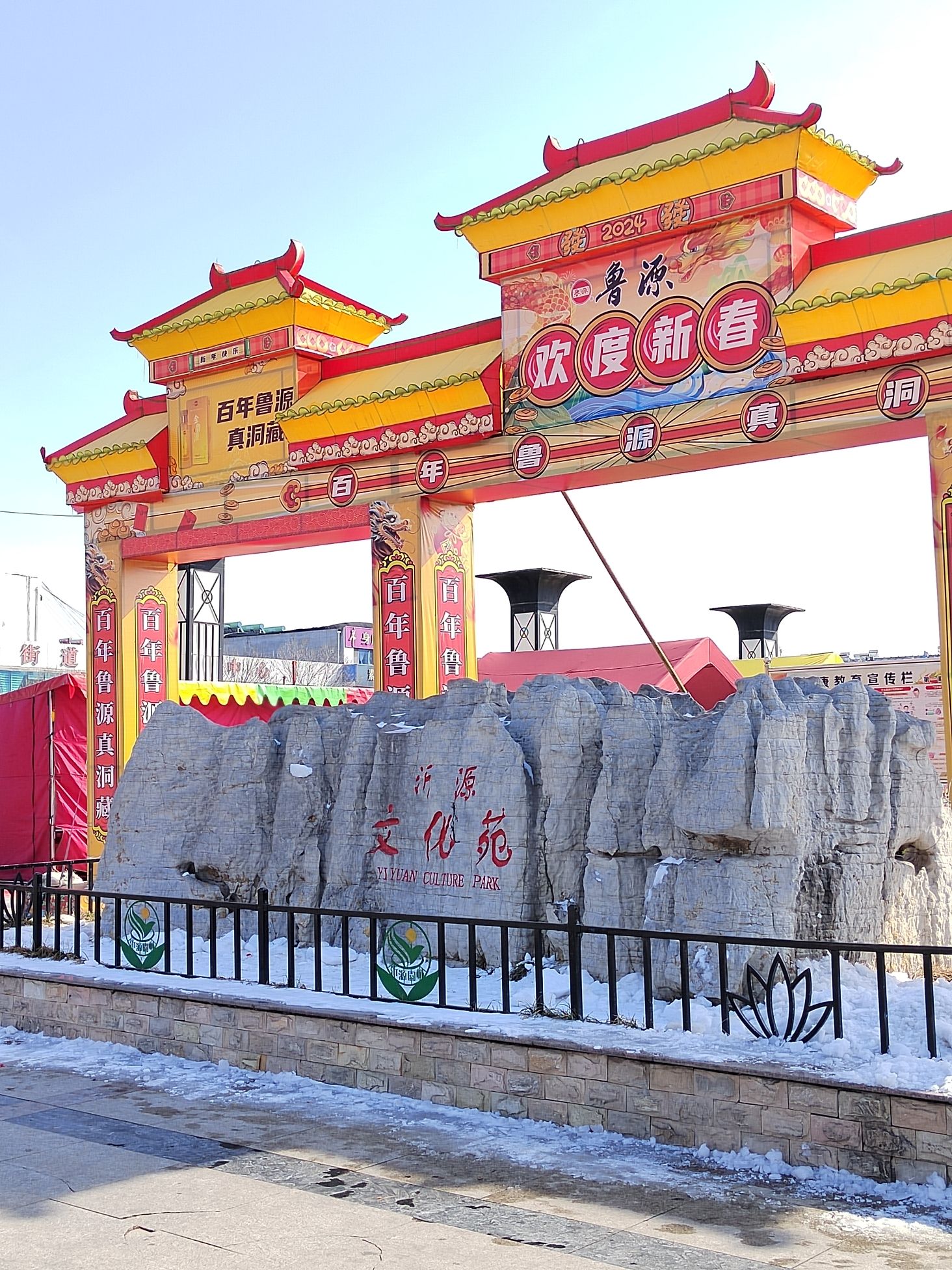沂源文化苑旅行图片