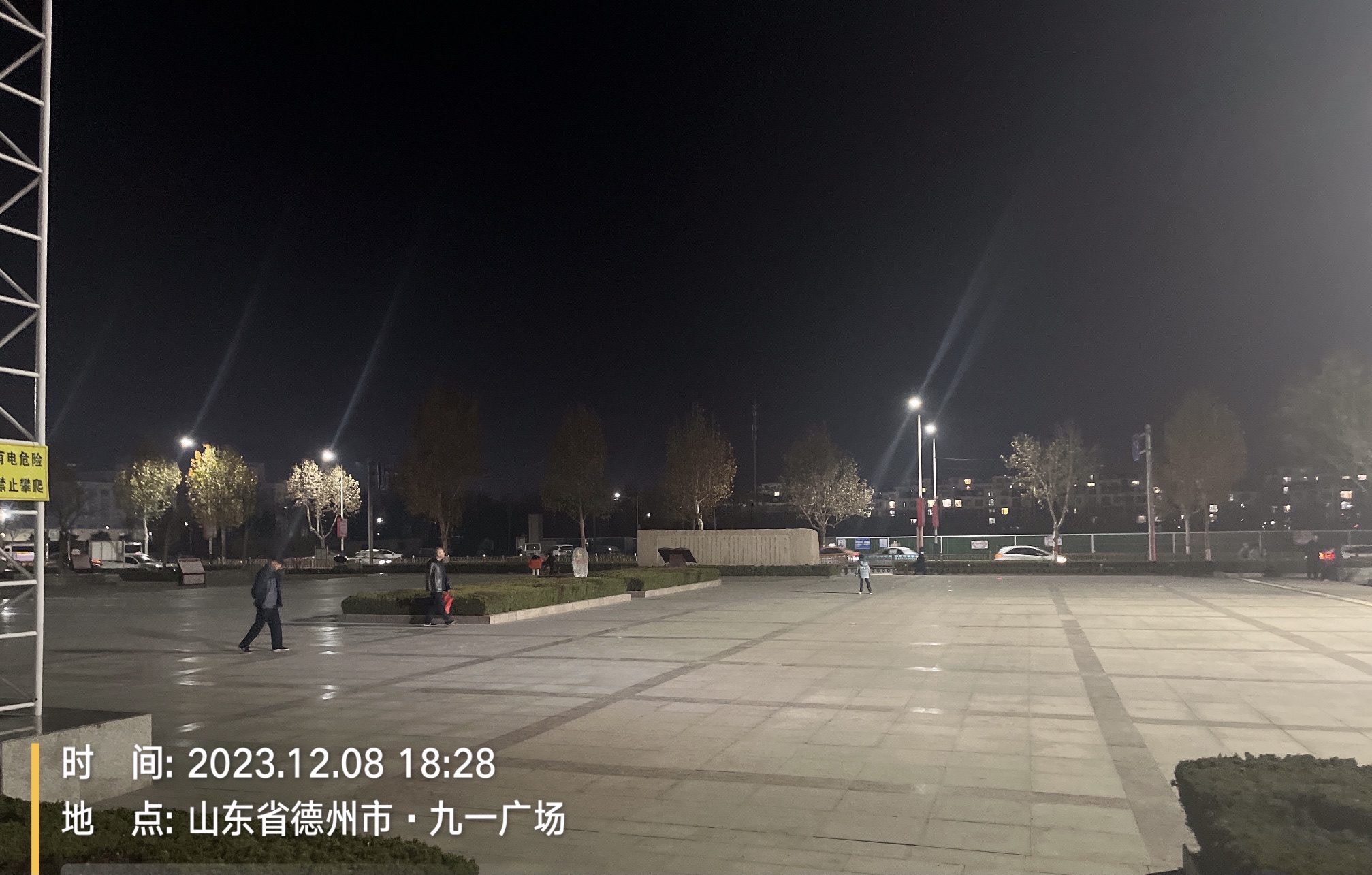 九一广场