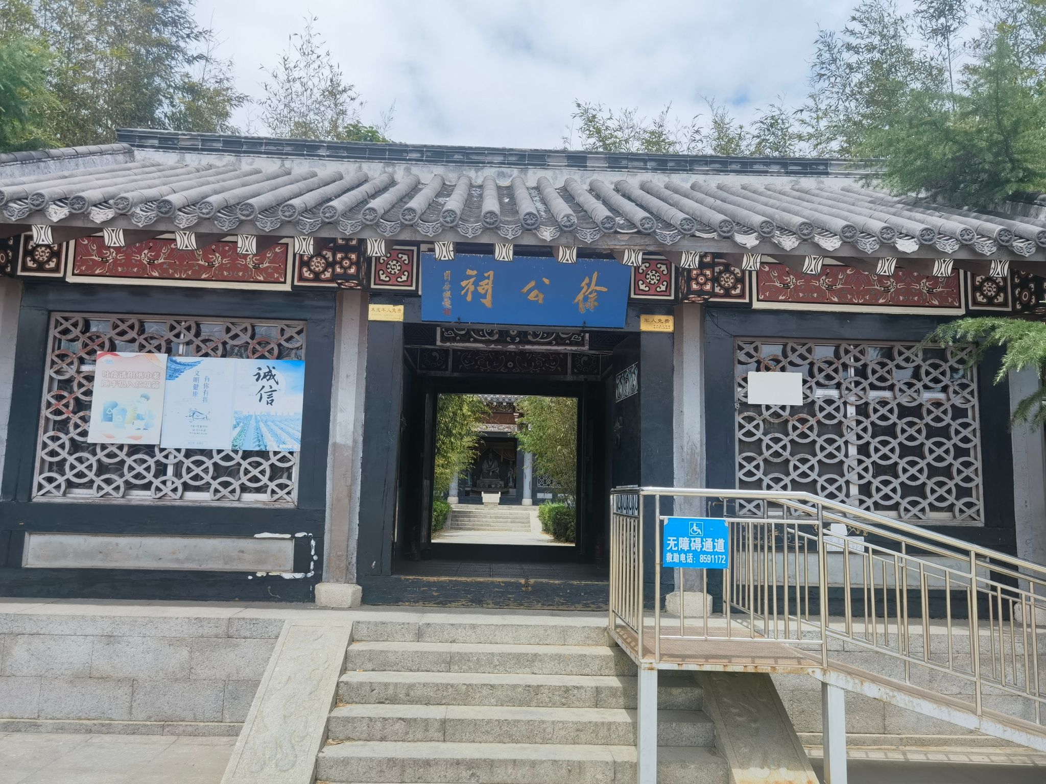 徐公祠