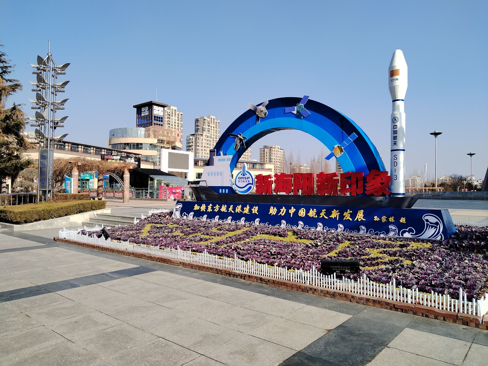 新元广场