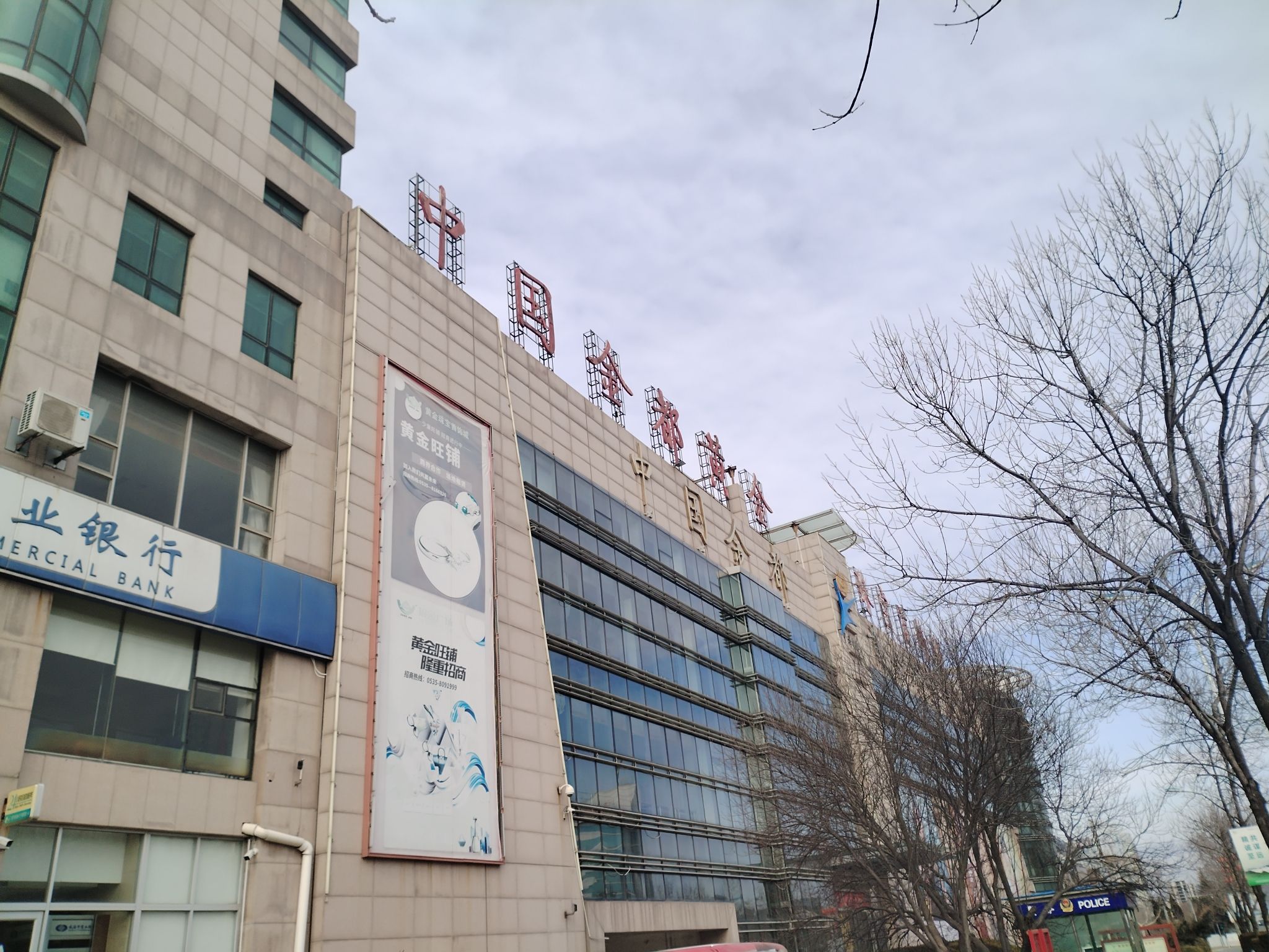 中国金都黄金珠宝首饰城旅行图片