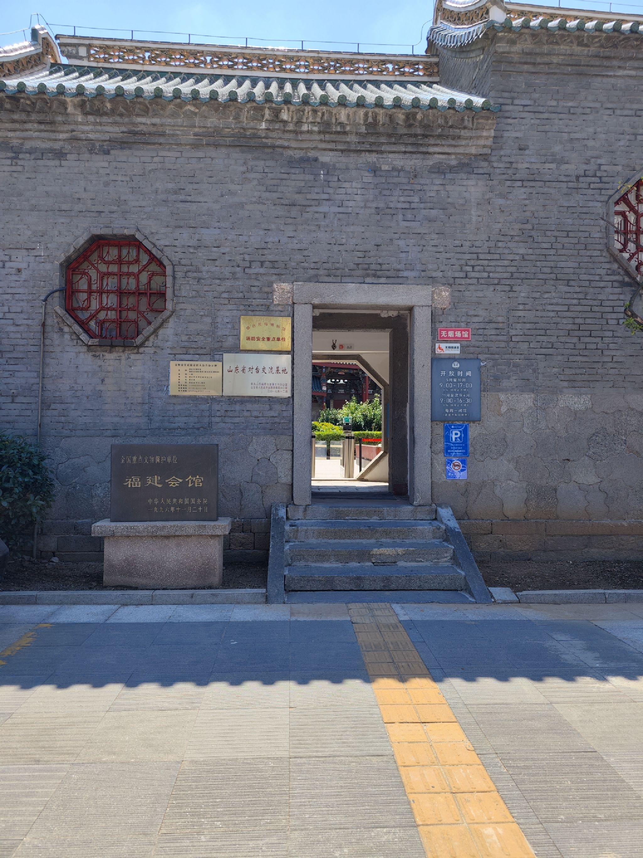 福建会馆