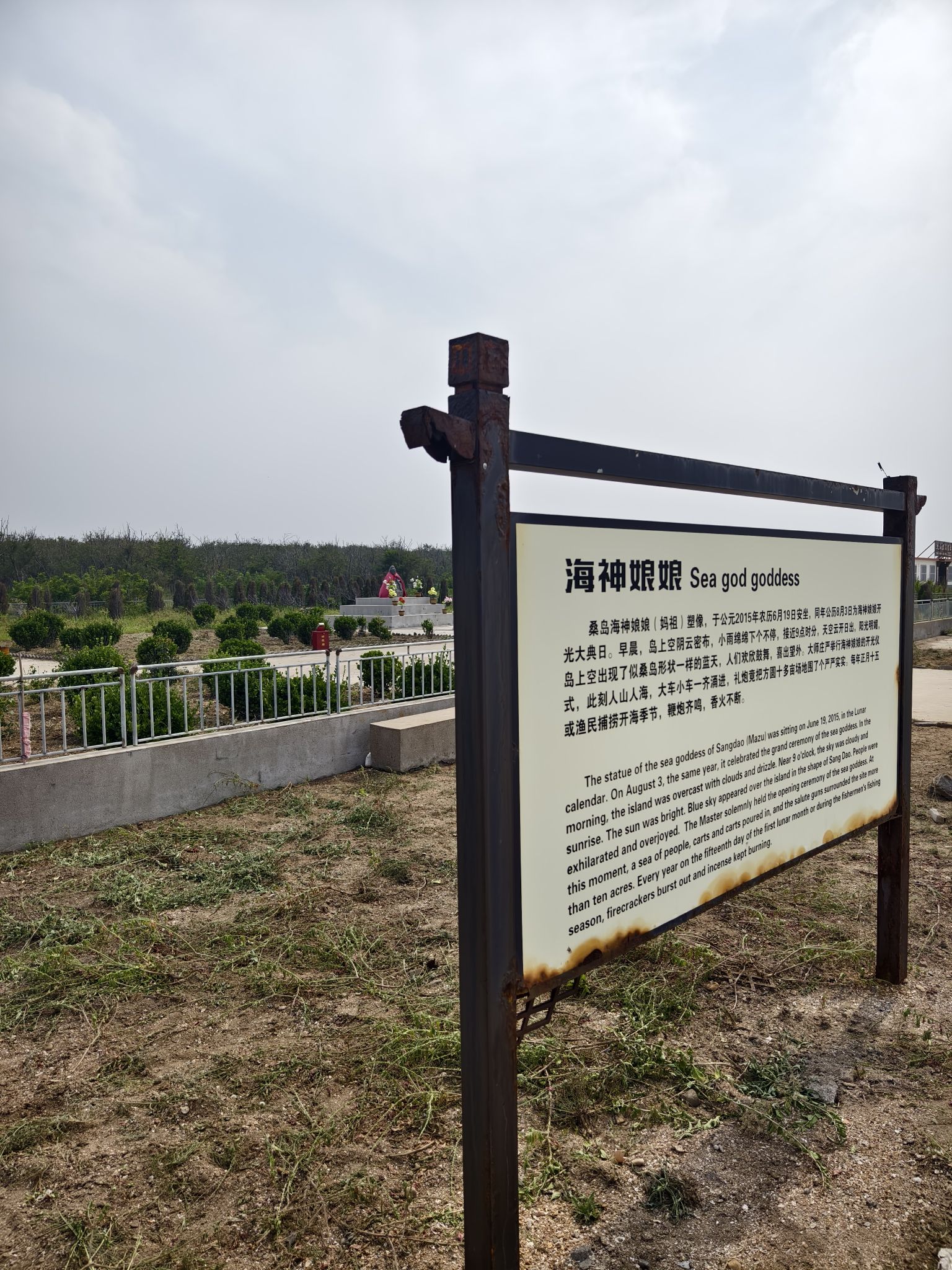 桑岛