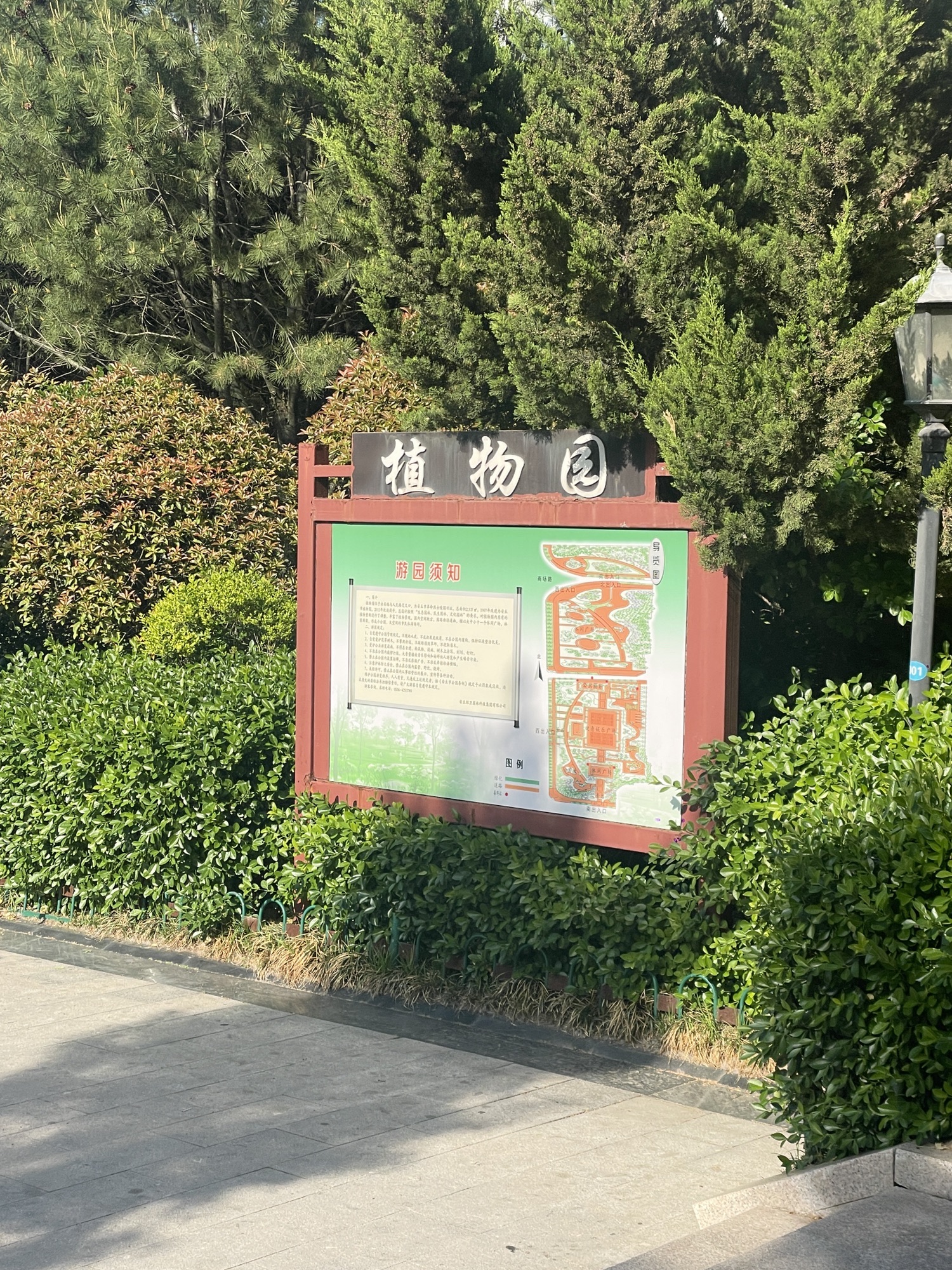 安丘植物园