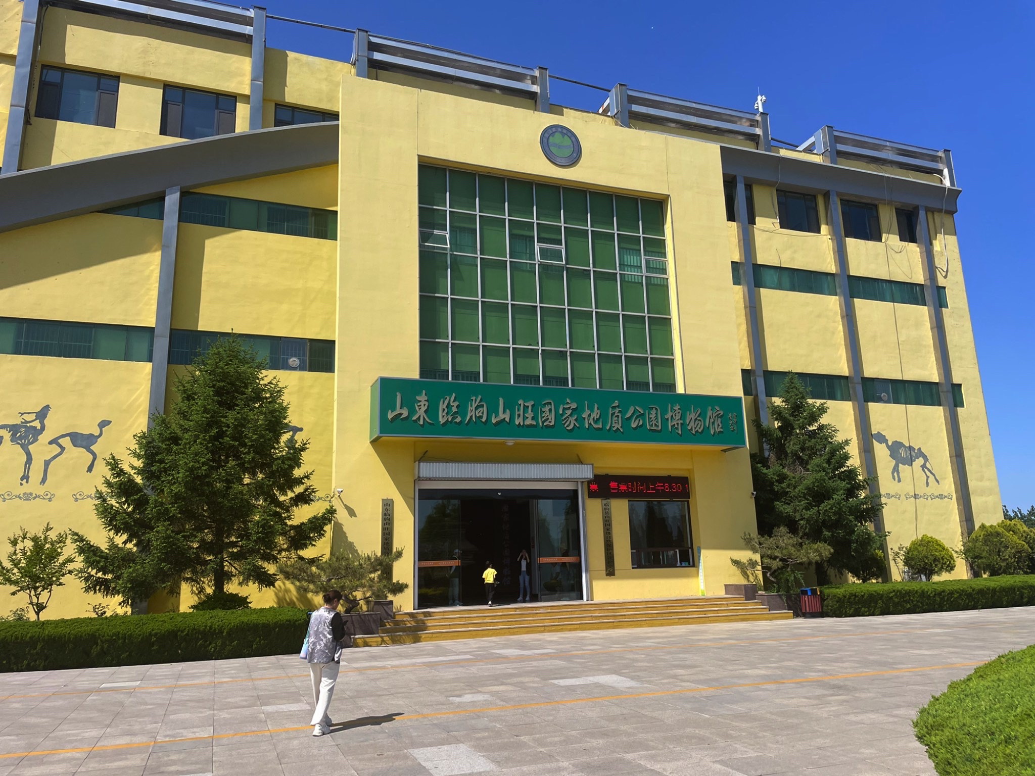 山东山旺国家地质公园