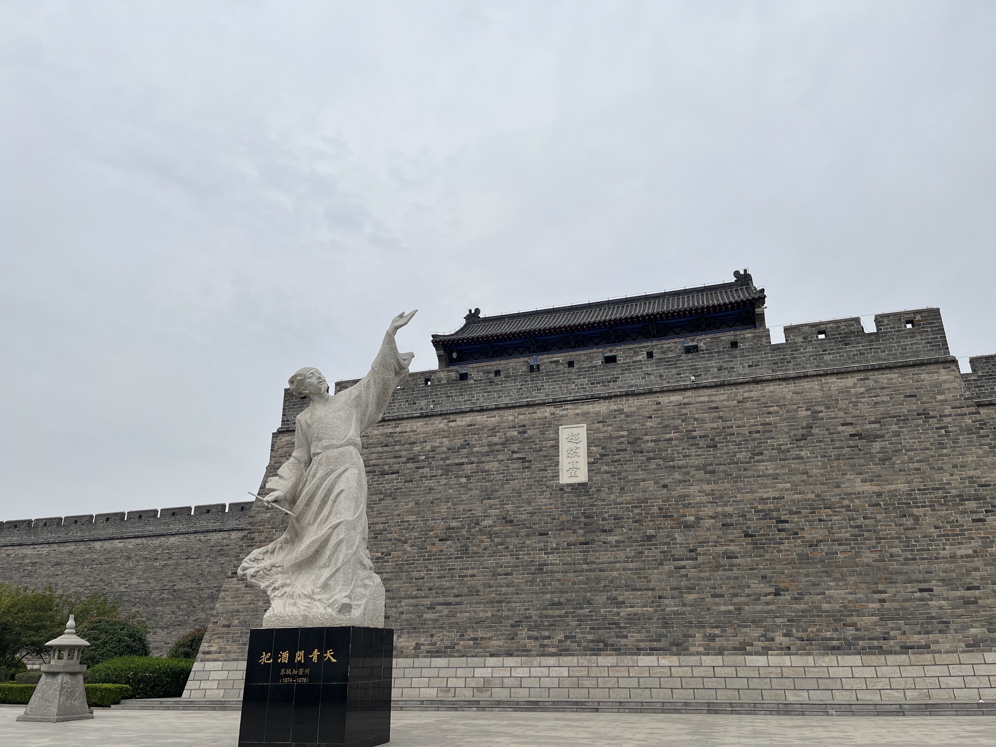 超然台