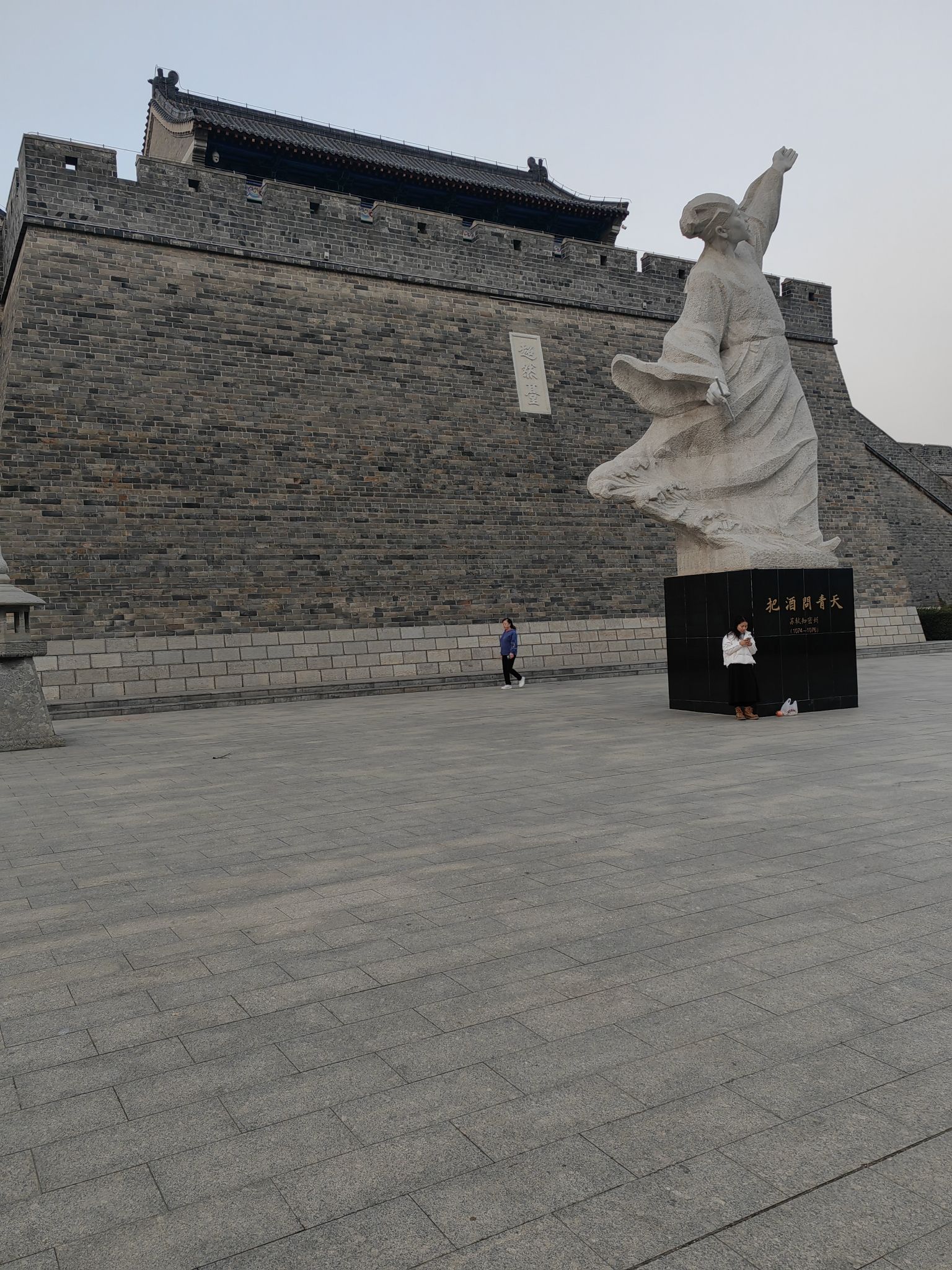 超然台旅行图片