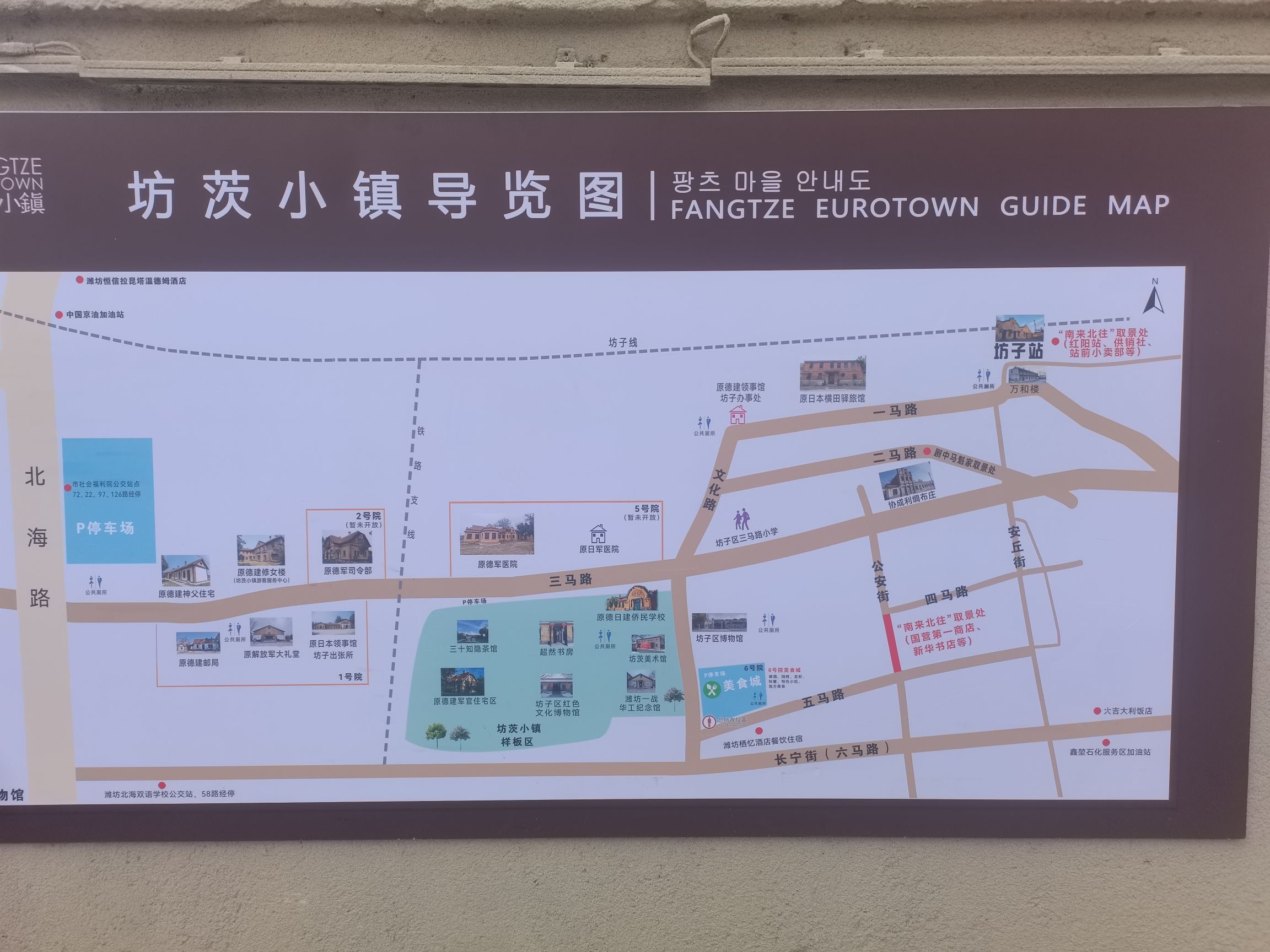 坊茨小镇