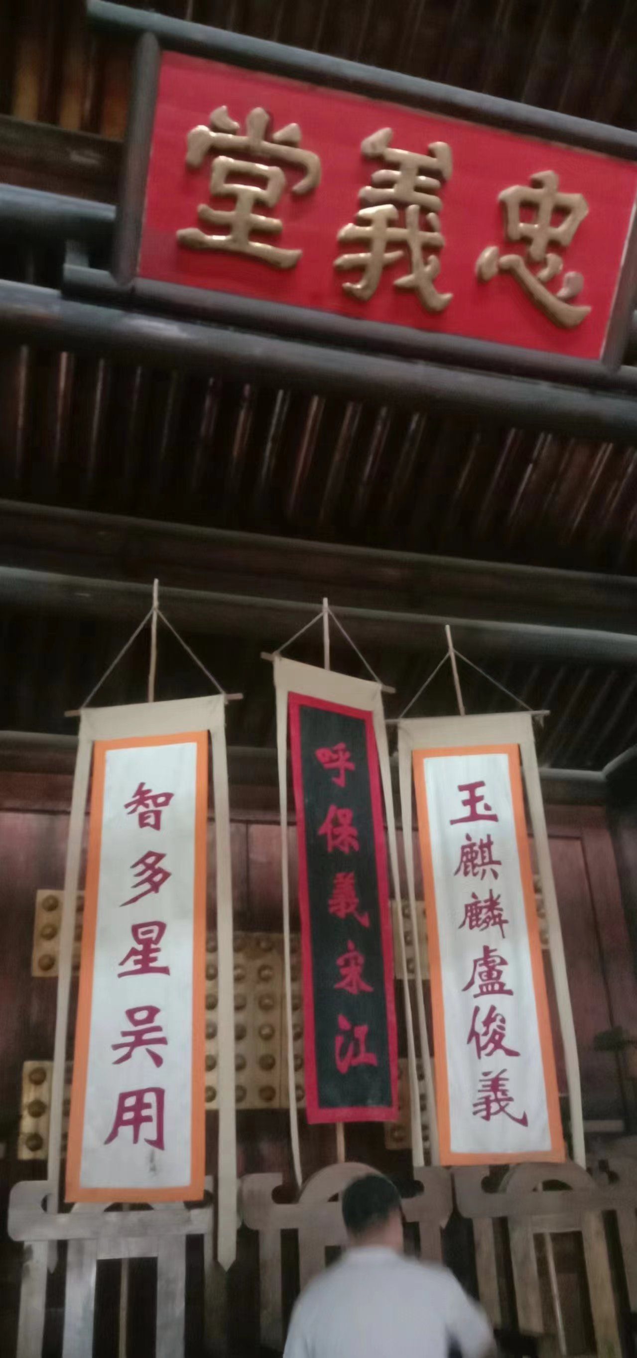 水泊梁山风景名胜区