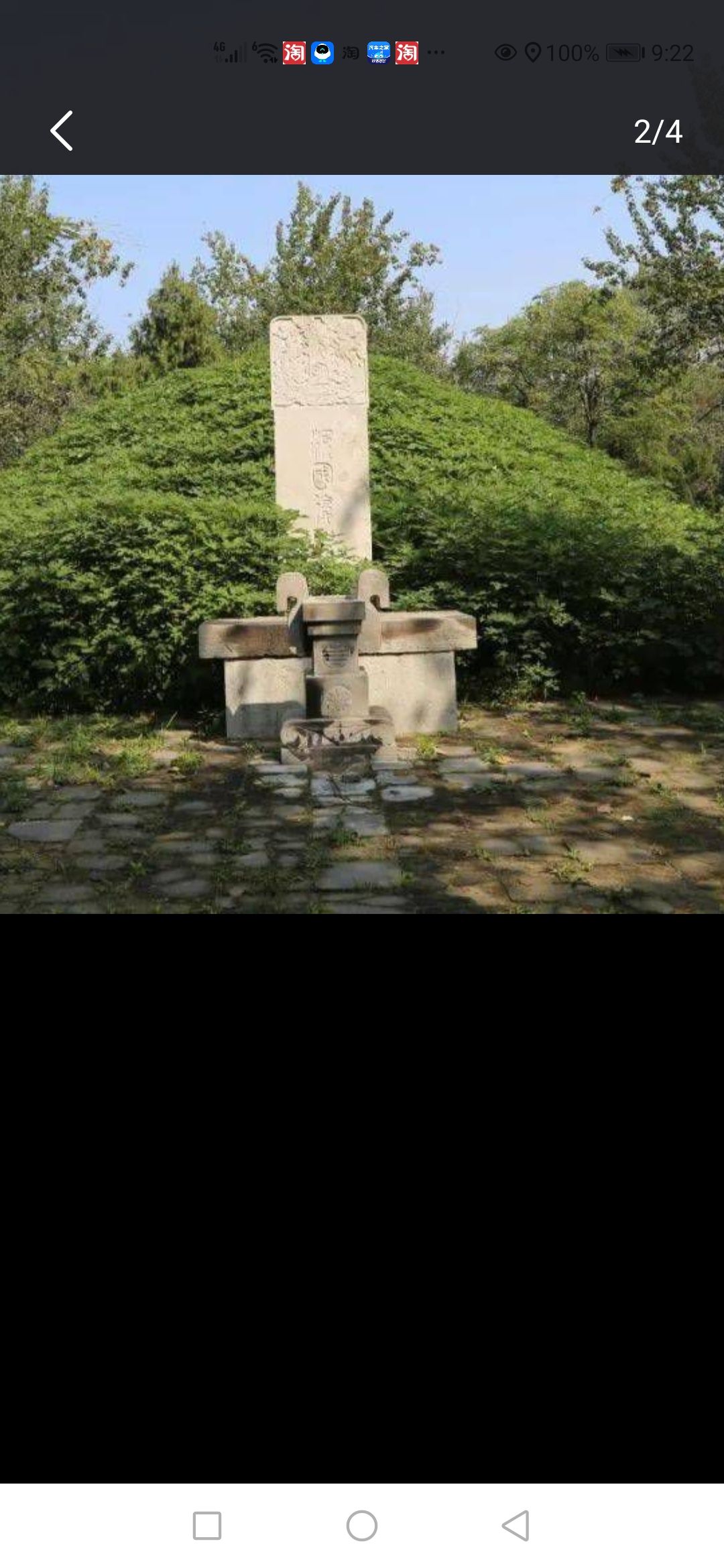 颜子林墓群