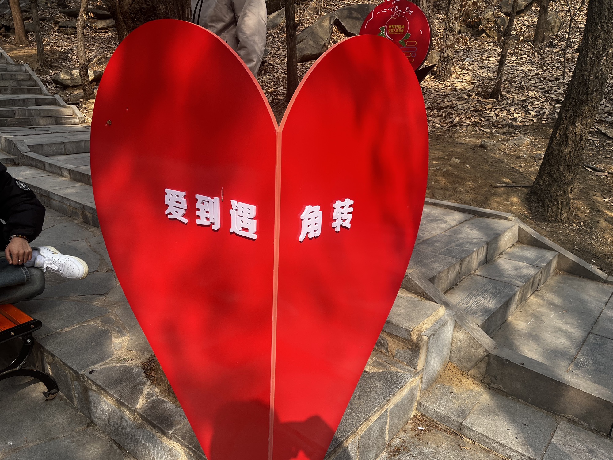石门山国家森林公园旅行图片