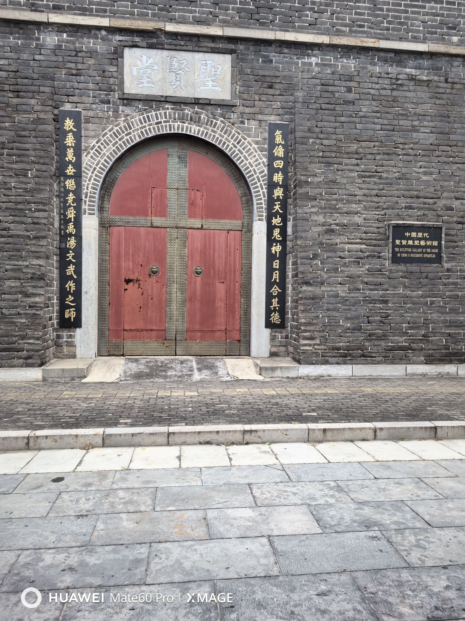 曲阜三孔景区-孔府旅行图片