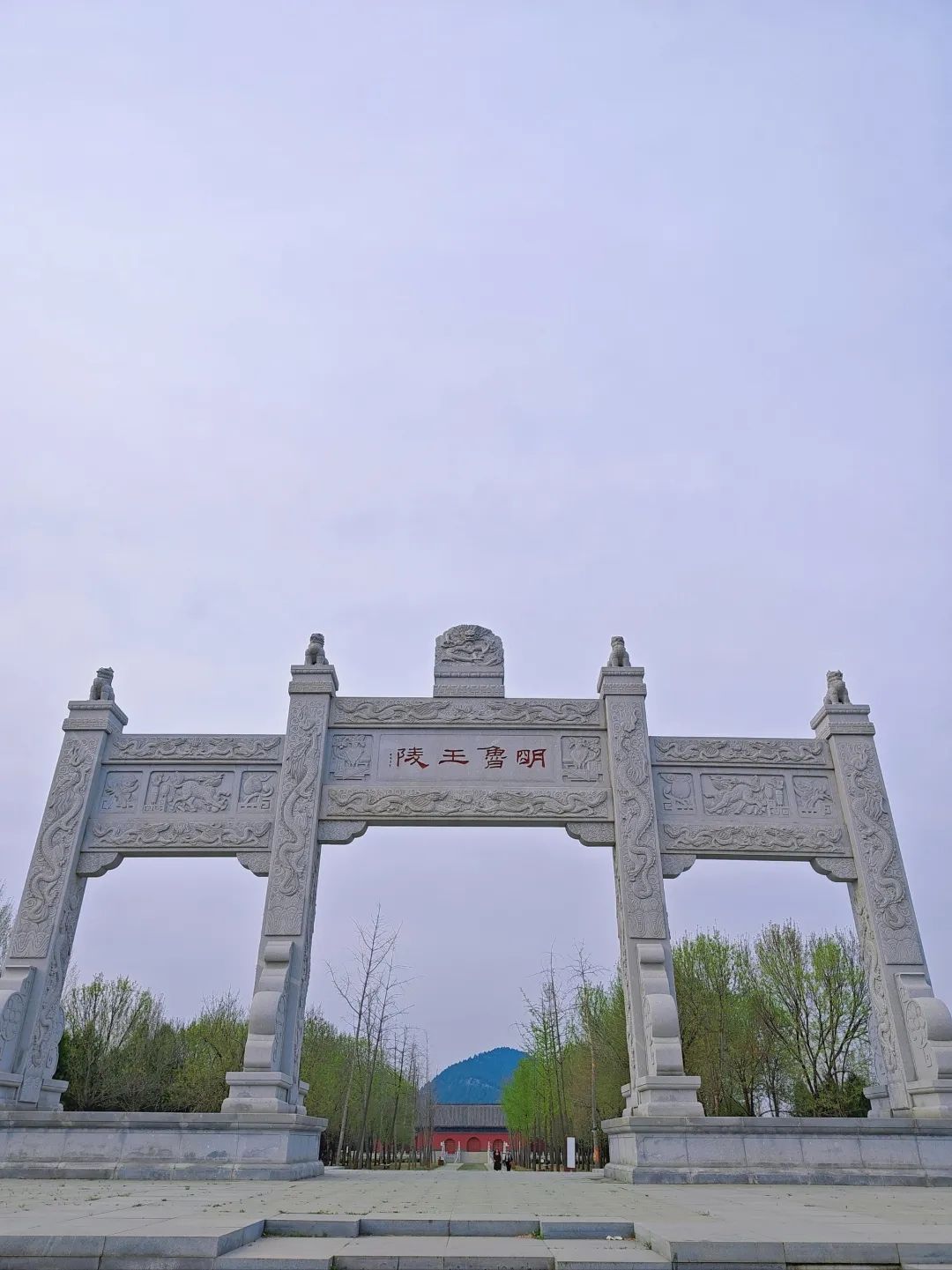明鲁王墓旅行图片