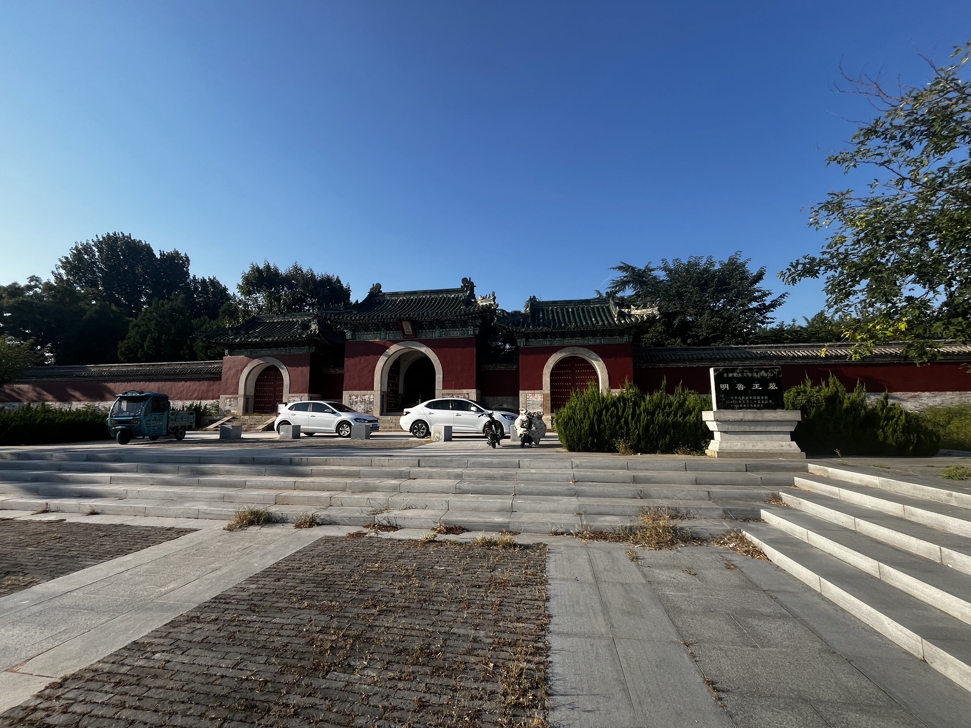 明鲁王墓旅行图片
