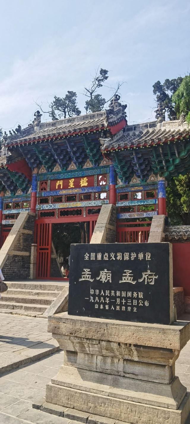 孟庙孟府旅行图片