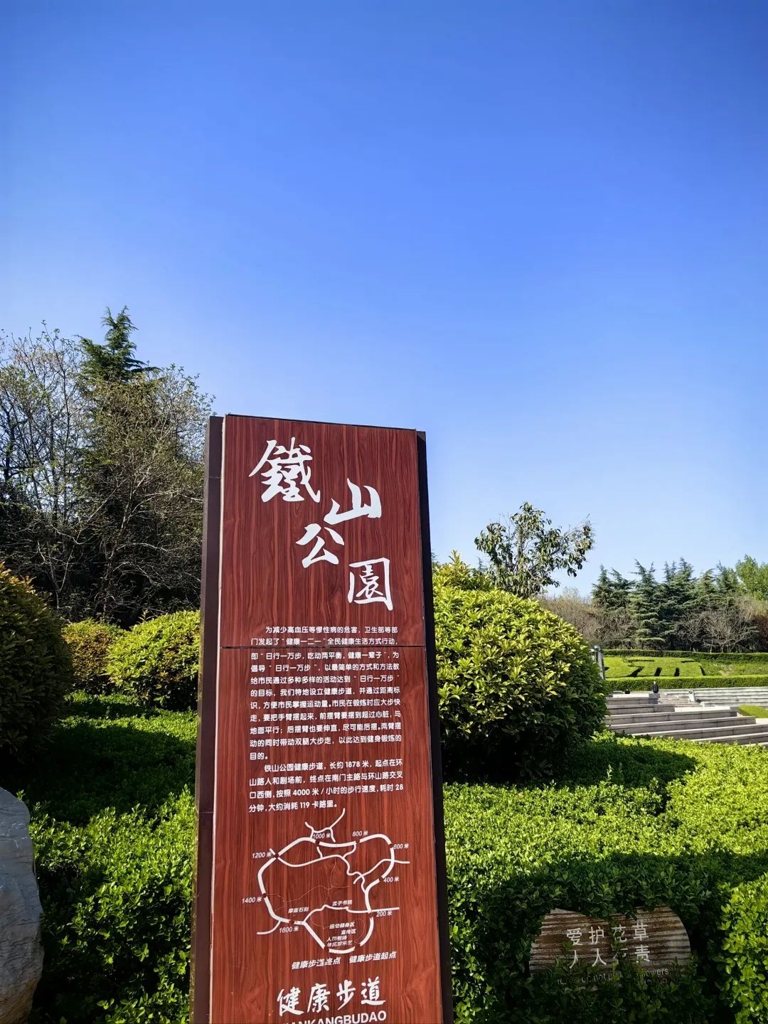 铁山公园旅行图片