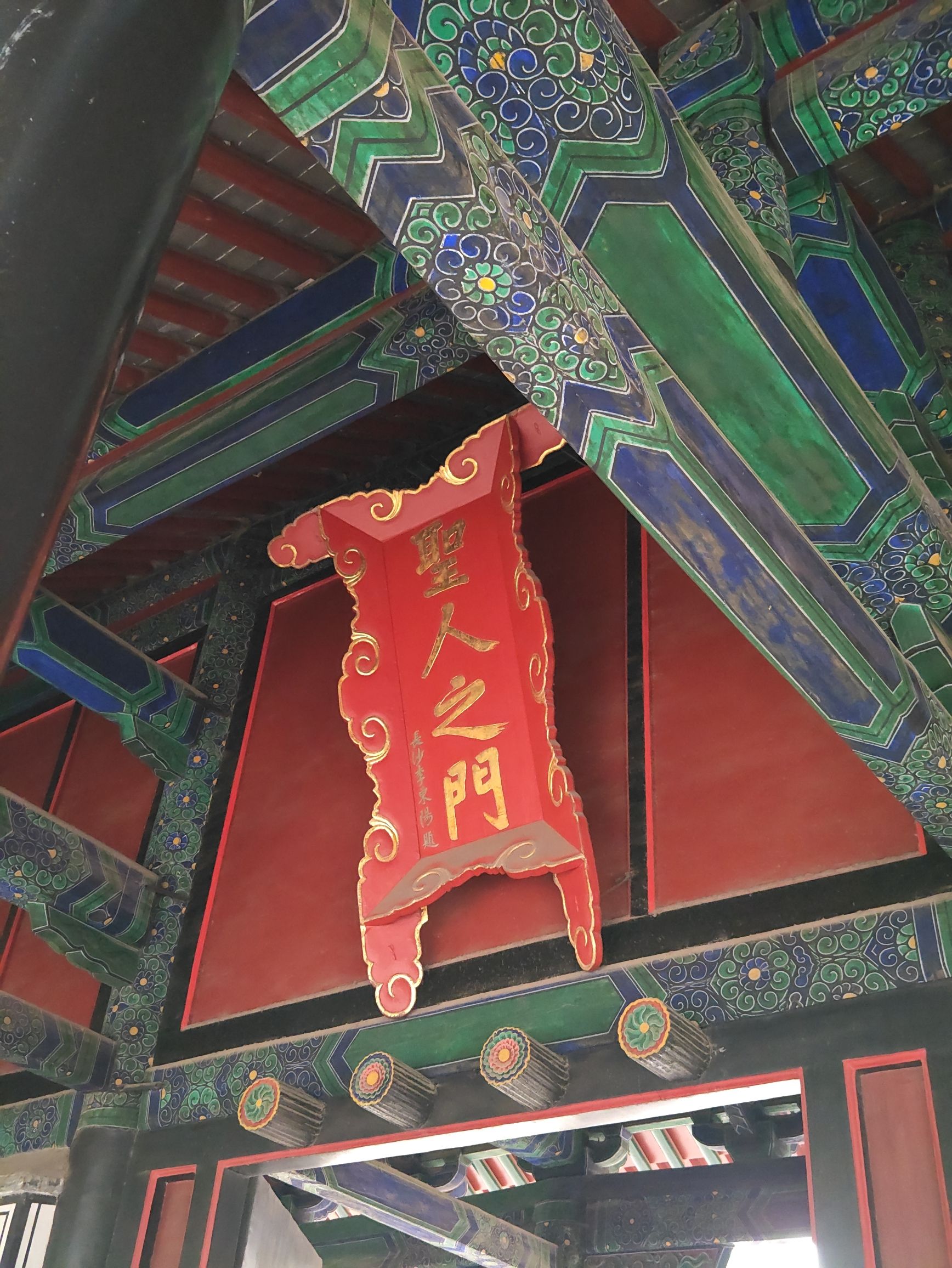 孔庙旅行图片