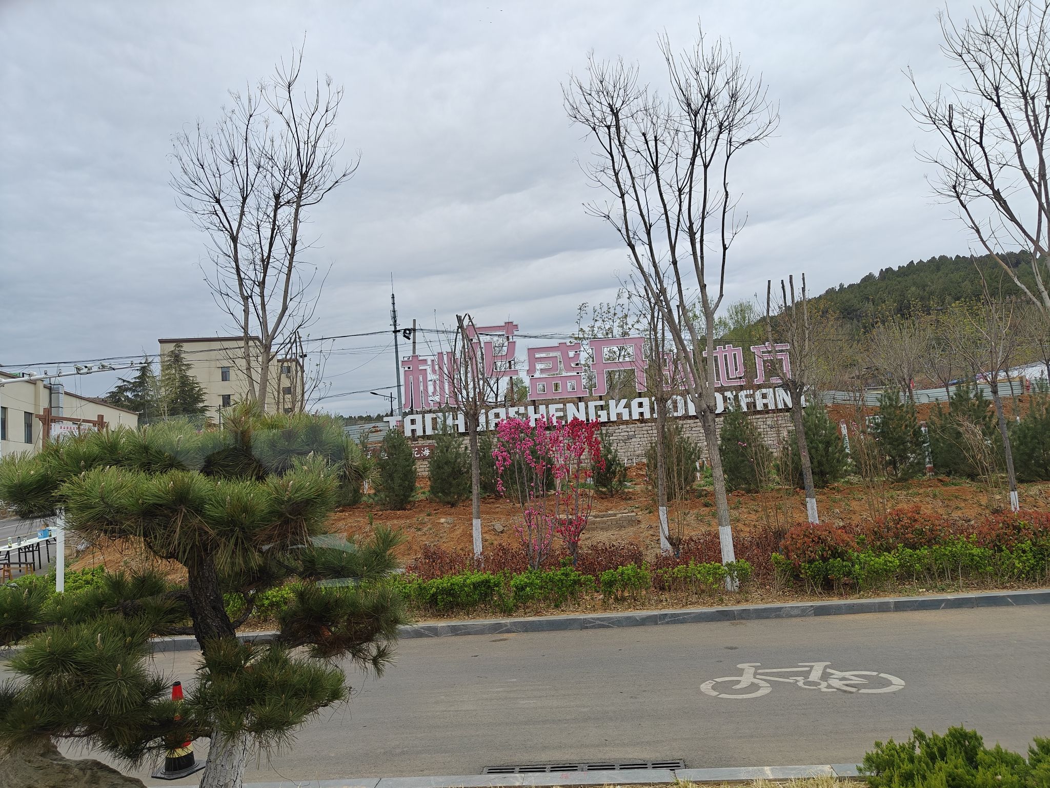 刘台桃花源景区旅行图片