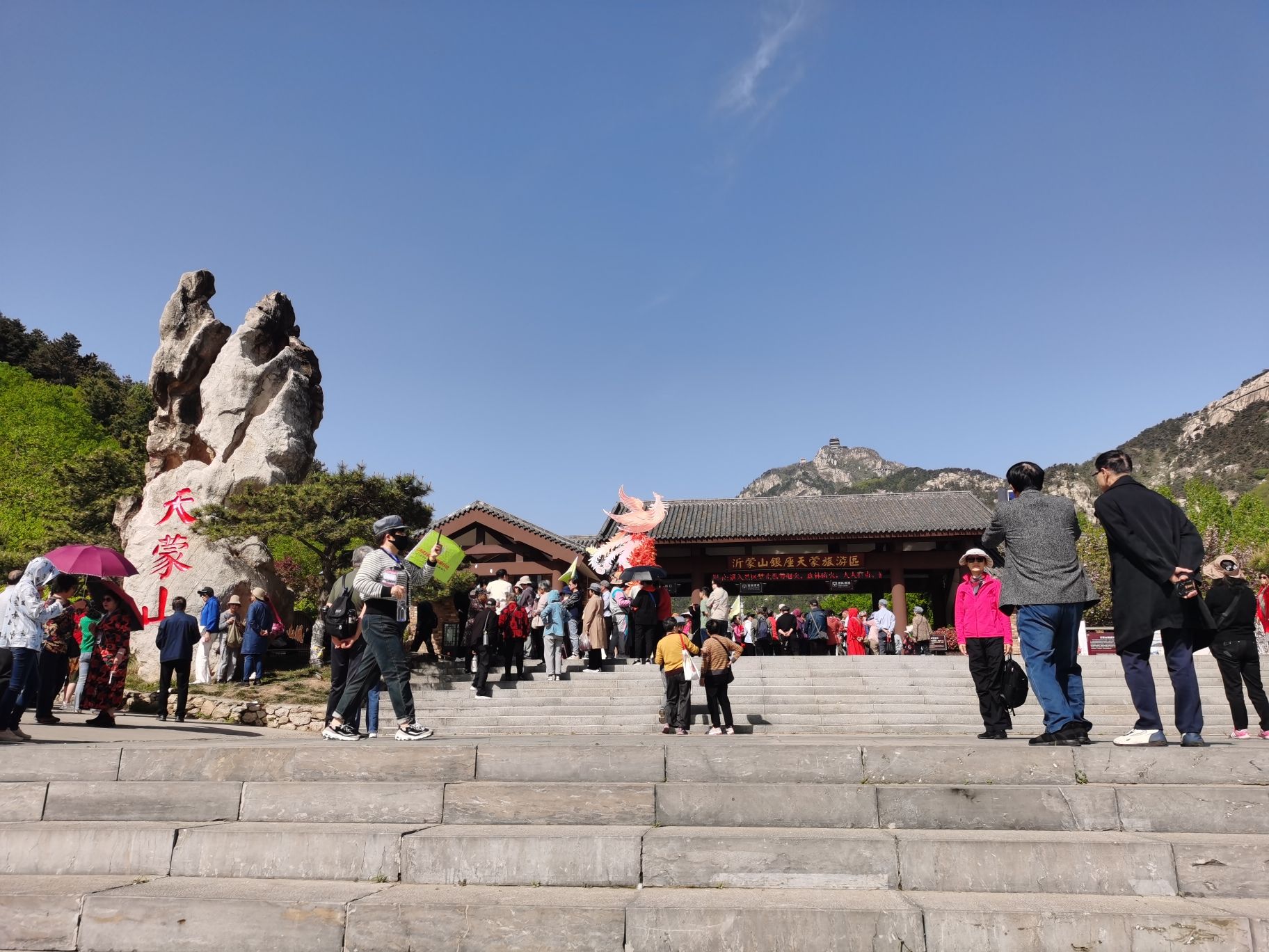 山东文旅·天蒙山旅游区旅行图片