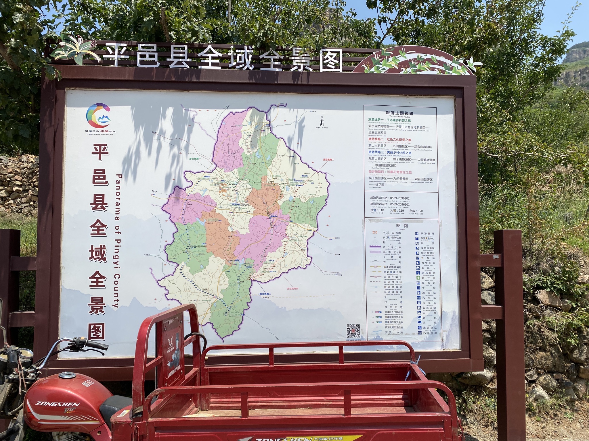 郑城镇观音山旅游区
