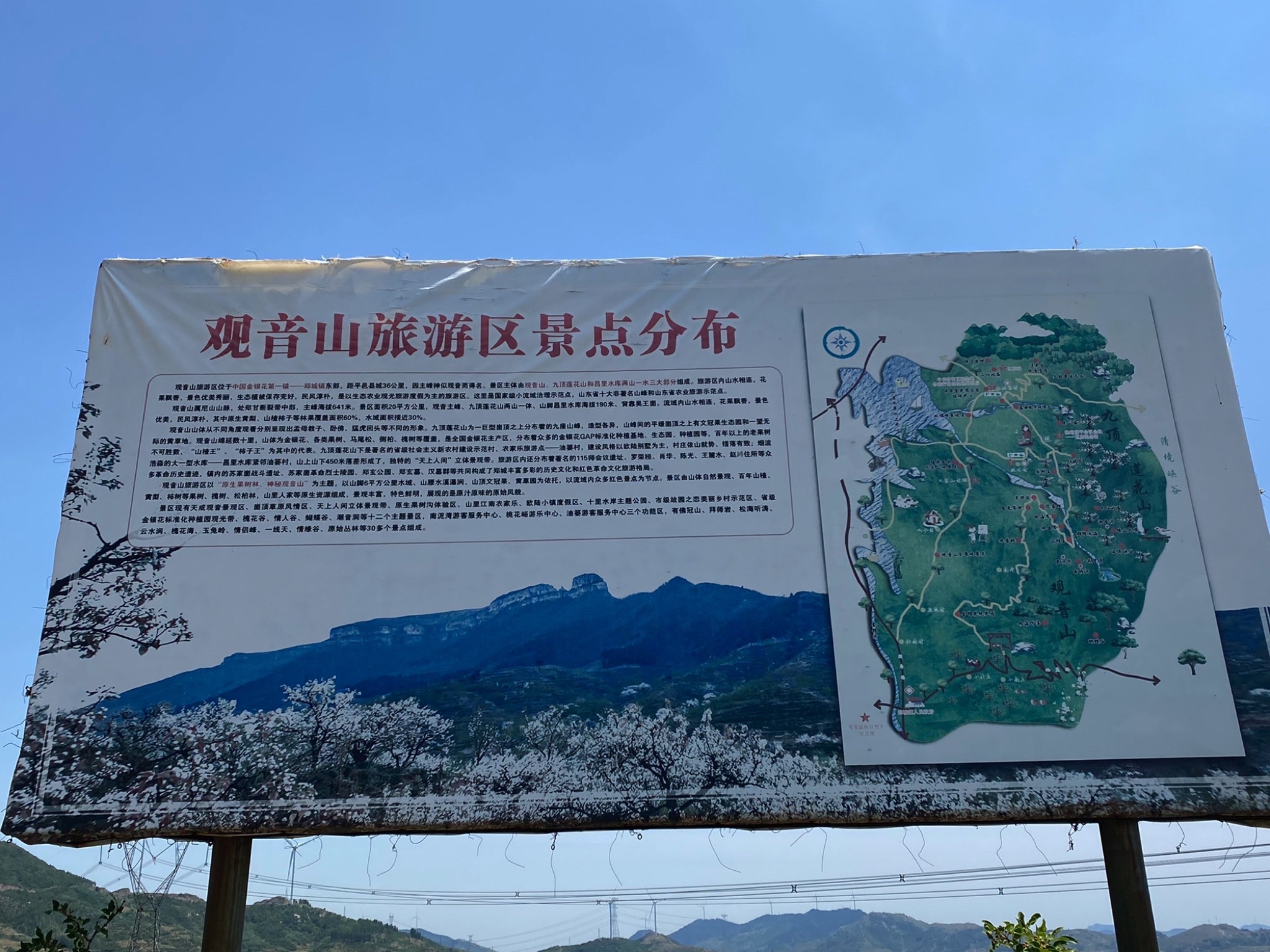 郑城镇观音山旅游区旅行图片