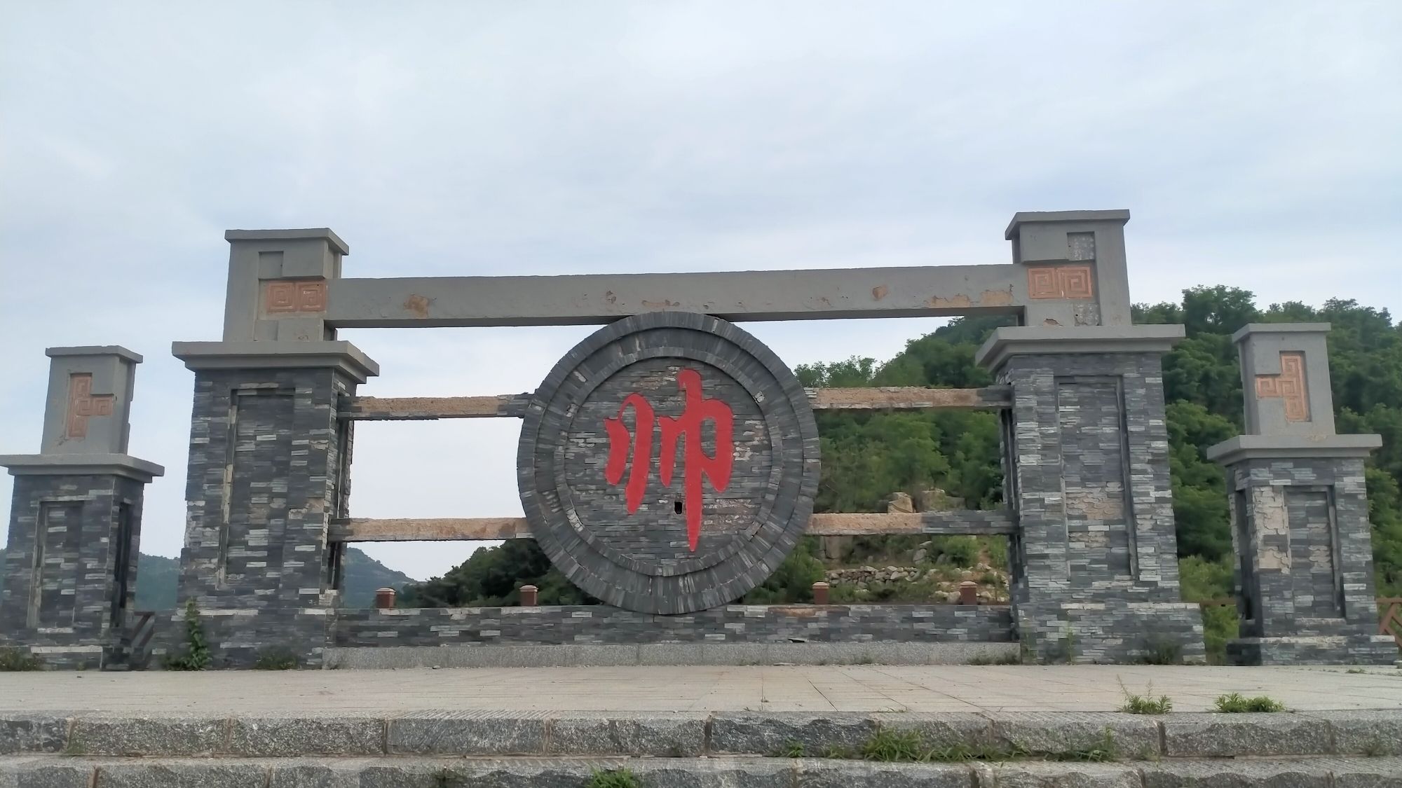 郑城镇观音山旅游区旅行图片