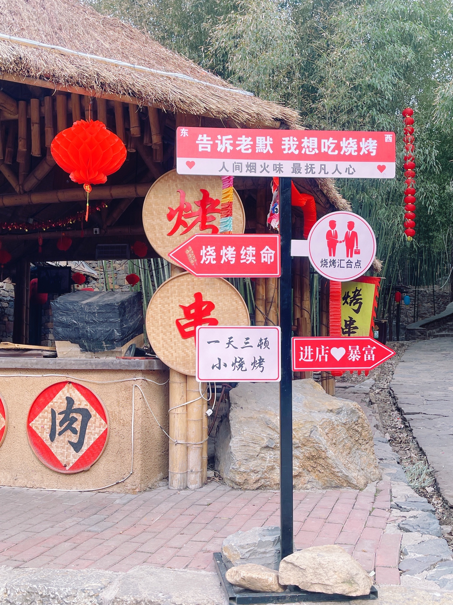 竹泉村旅游度假区旅行图片