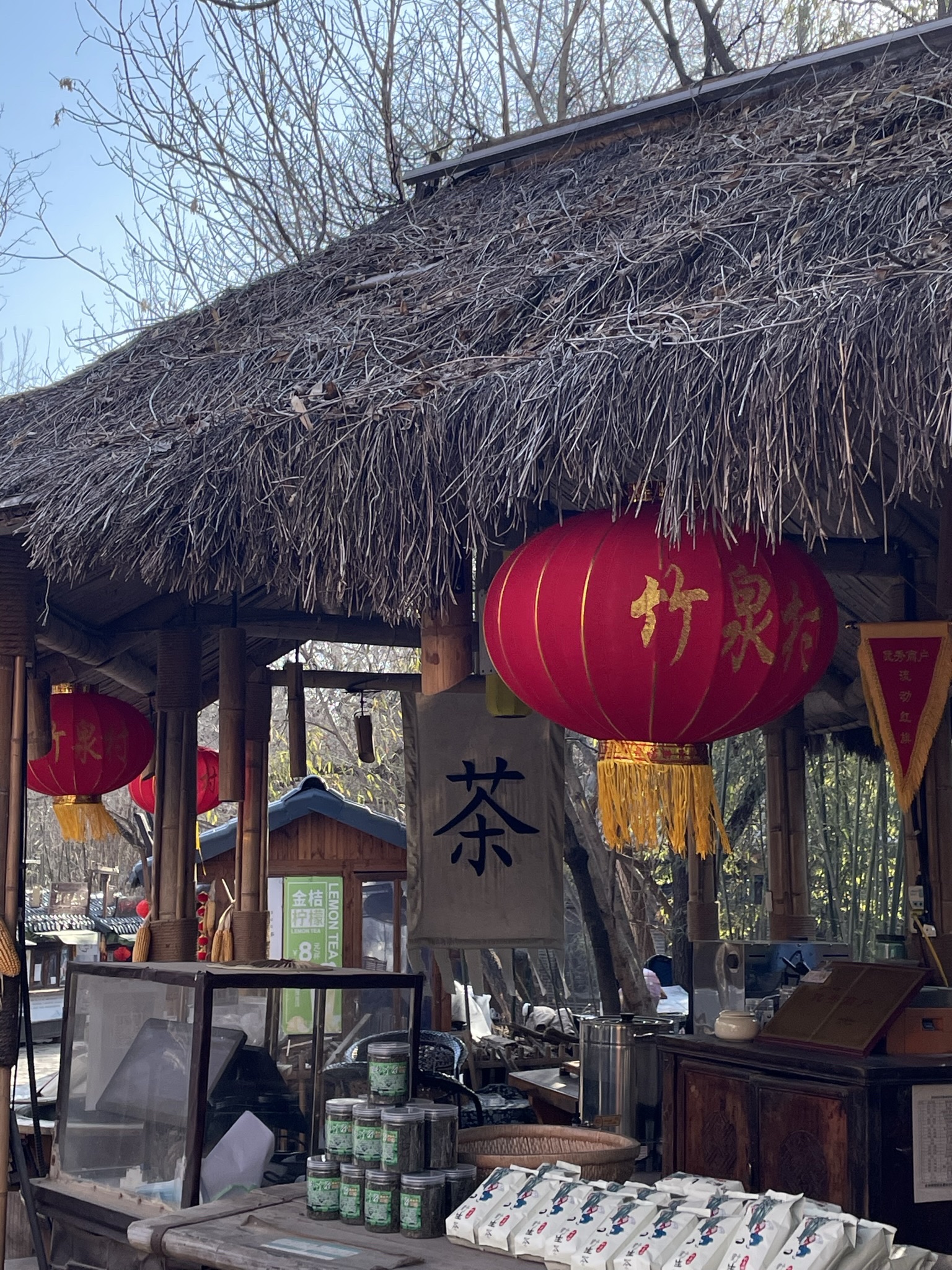 竹泉村旅游度假区旅行图片