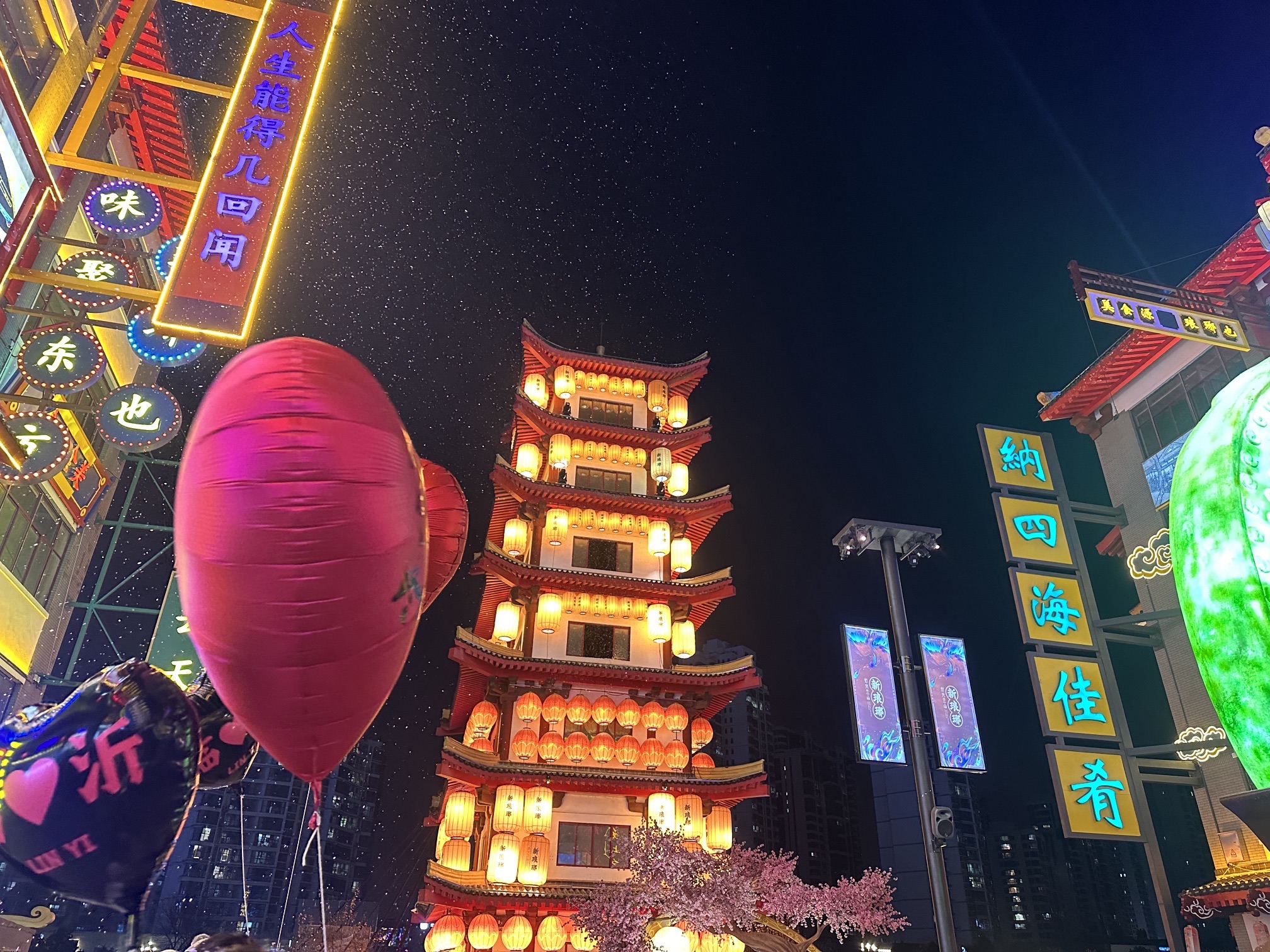 灯火兰山·新琅琊旅行图片
