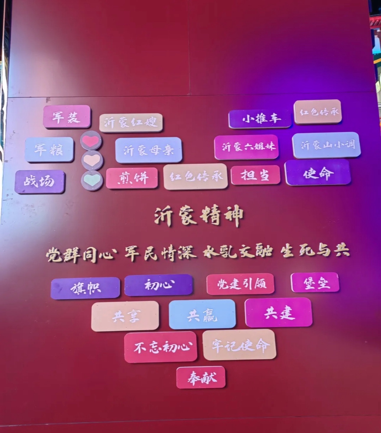 灯火兰山·新琅琊旅行图片