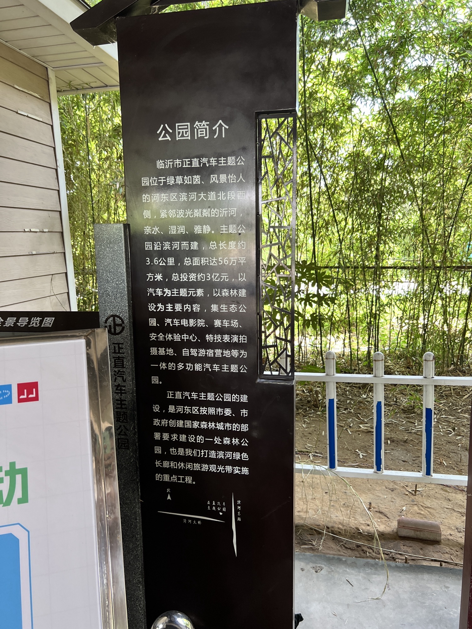正直汽车主题公园
