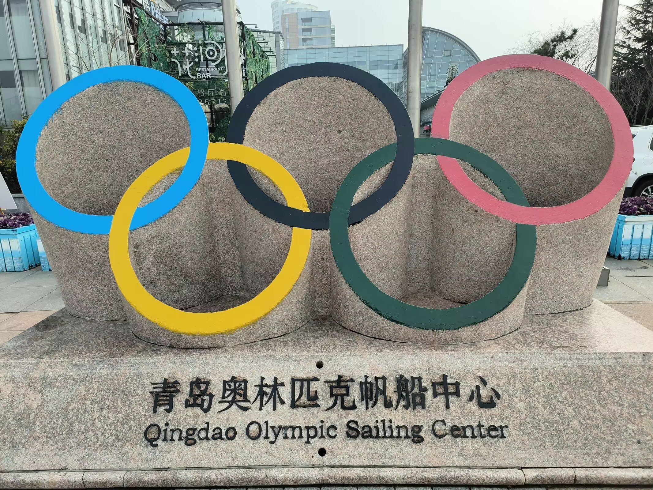 五四广场